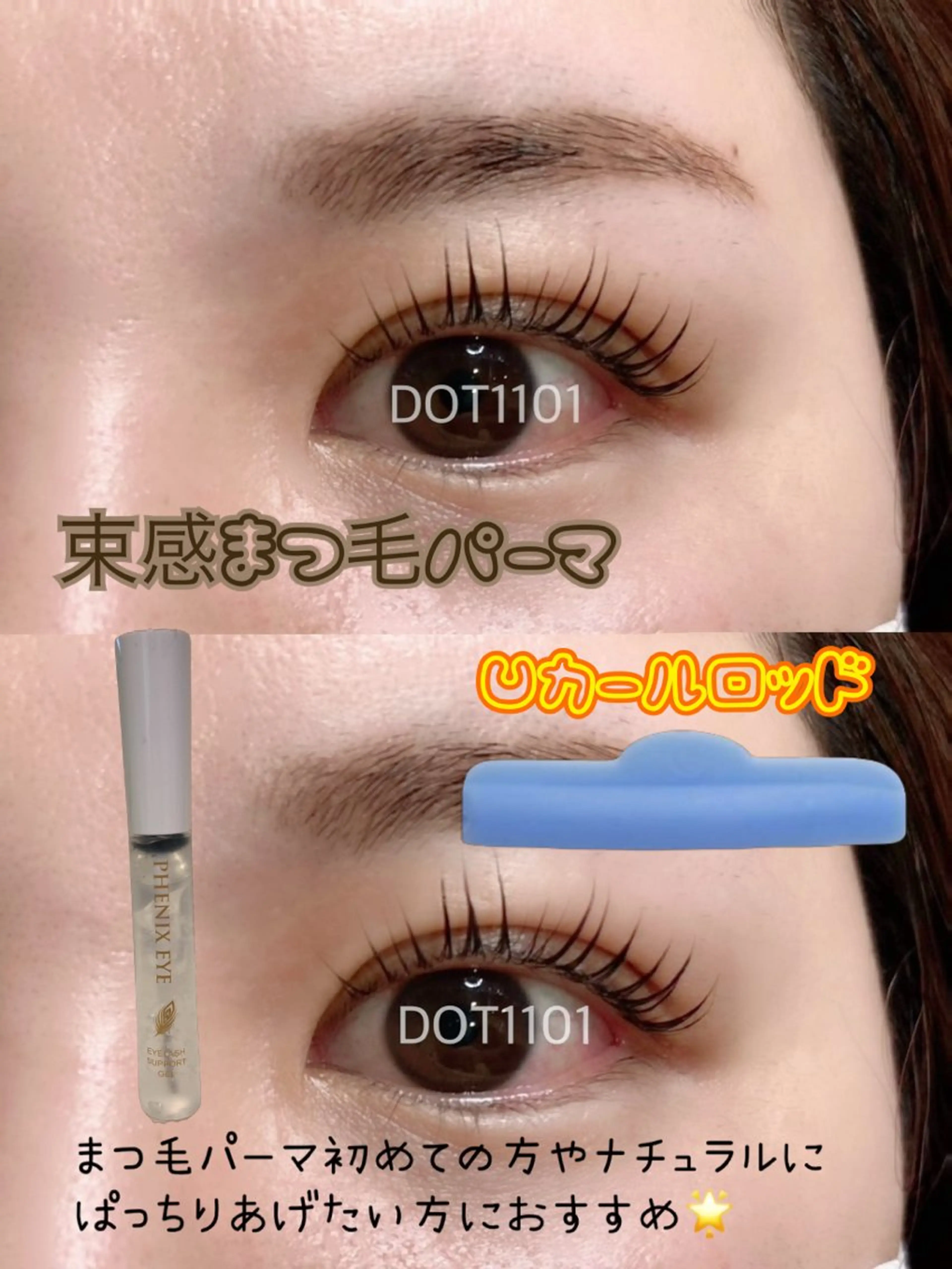 マツエク・マツパ マツパ DOT1101 a.i🌼のマツエク・マツパデザイン