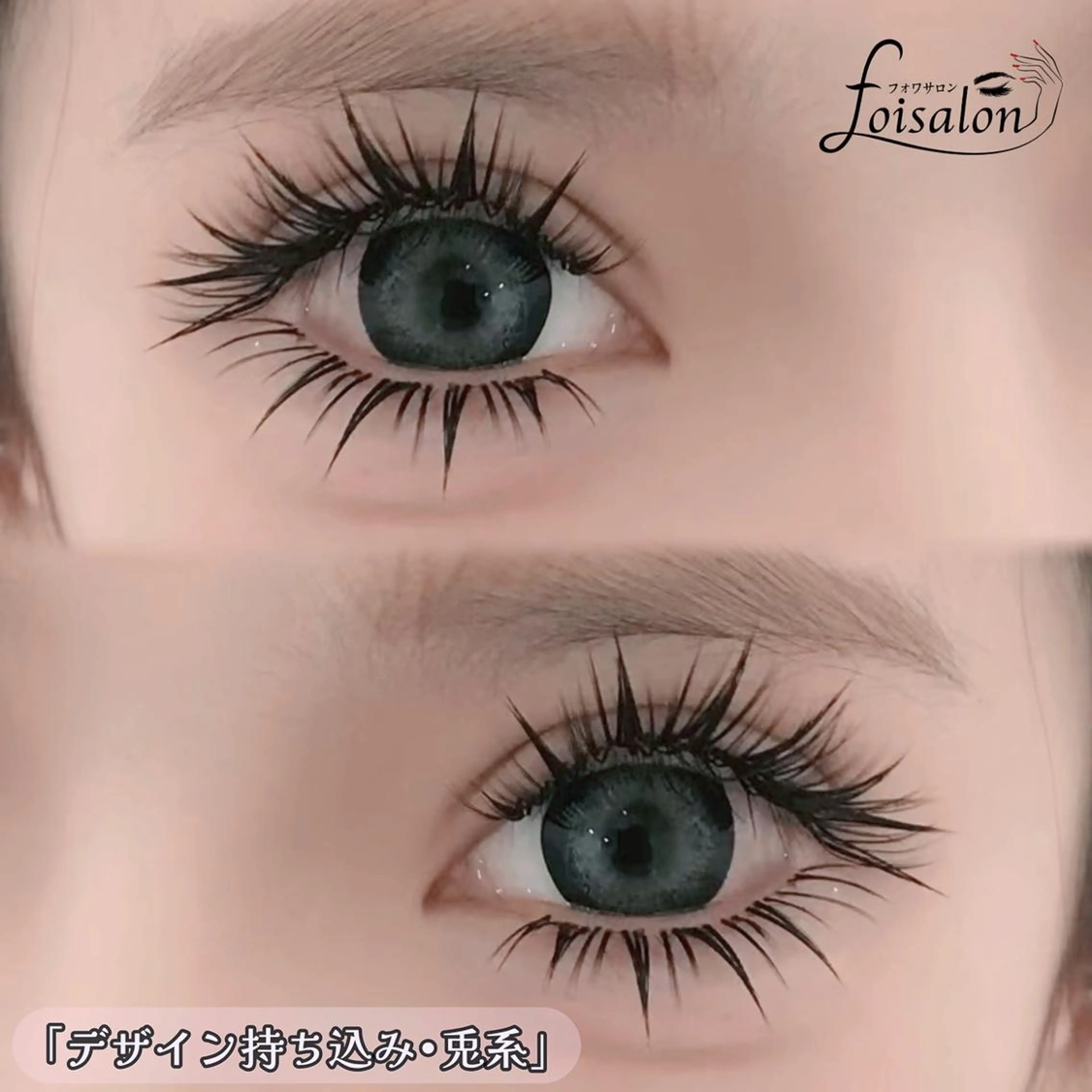 マツエク・マツパ ワンホンマツエク マツエク foisalon 新宿西口店のマツエク・マツパデザイン