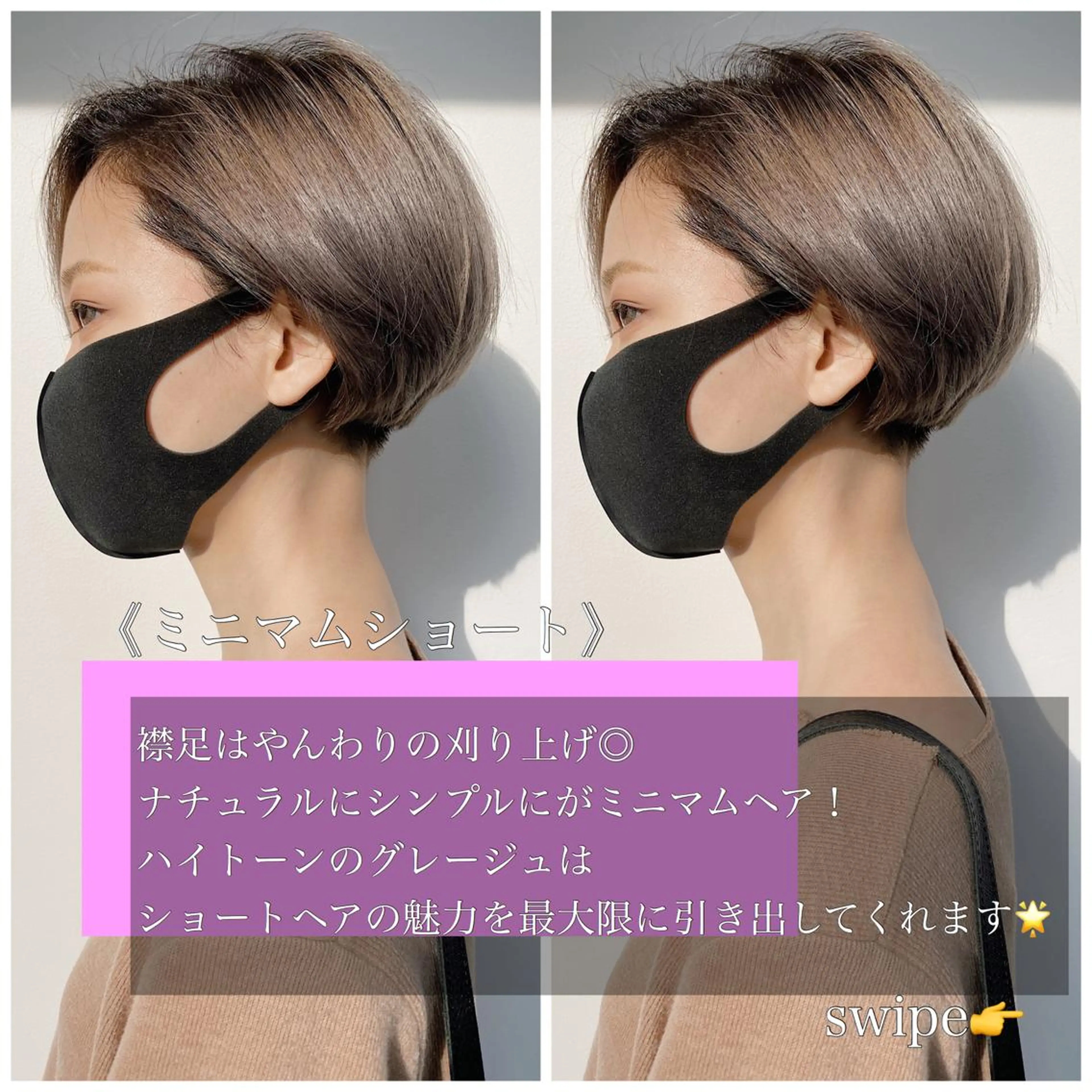 ショート カラー ヘアアレンジ AGU akariのヘアスタイル