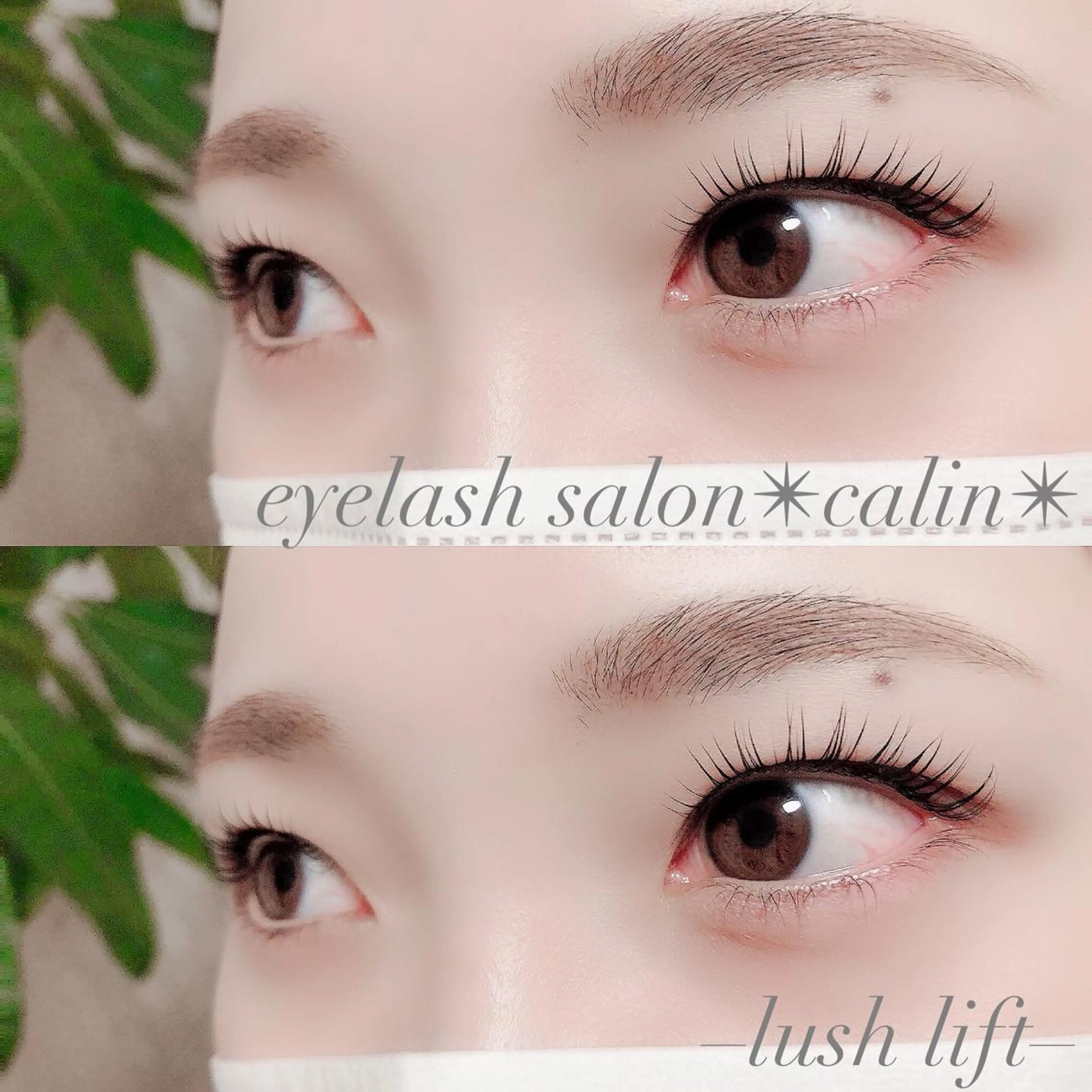 マツエク・マツパ Calin カランのマツエク・マツパデザイン