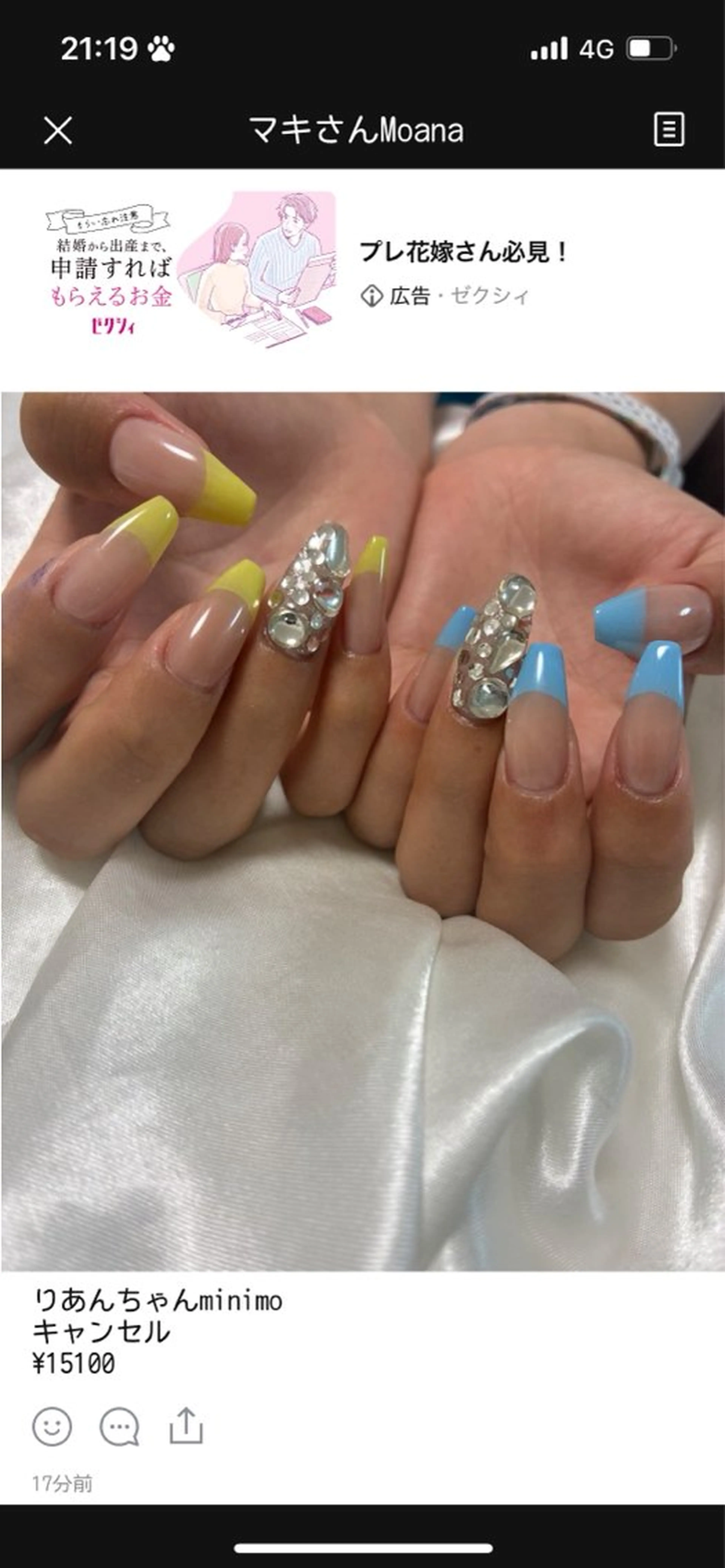 ネイル nail salon MOANA Yuriのネイルデザイン