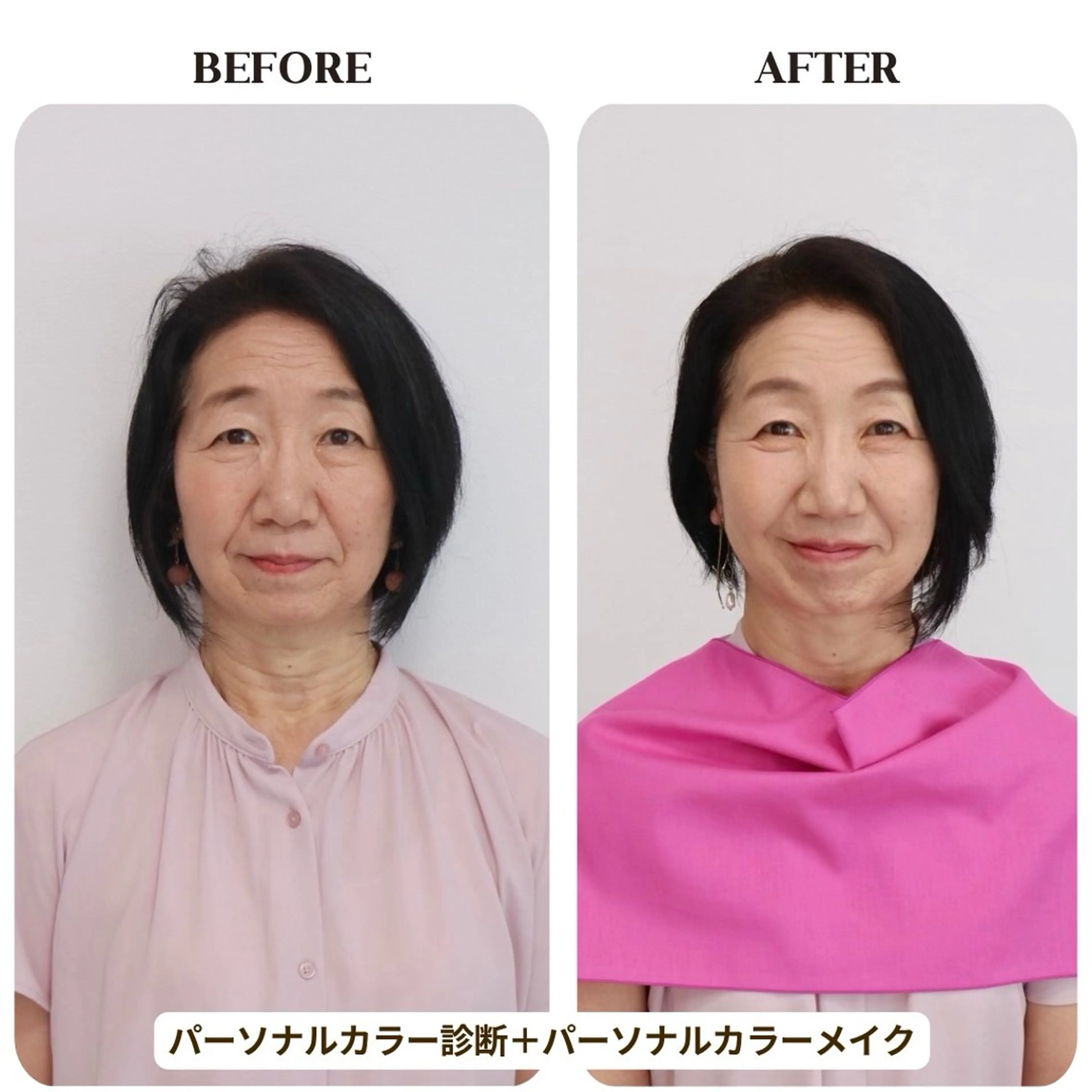 パーソナルカラー診断 Surely シュアリーのその他イメージ