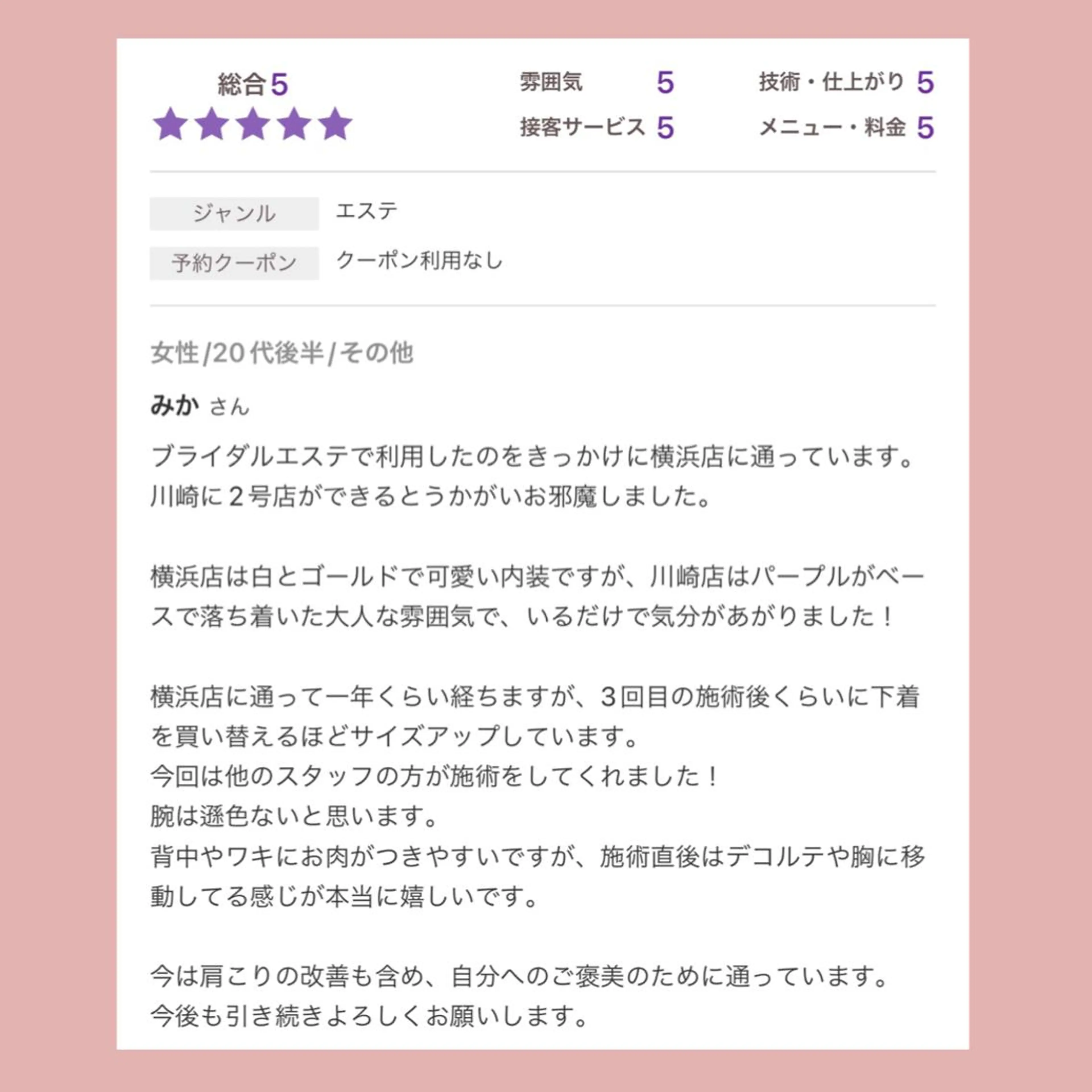 バスト専門Kiana 風のエステ・リラクイメージ