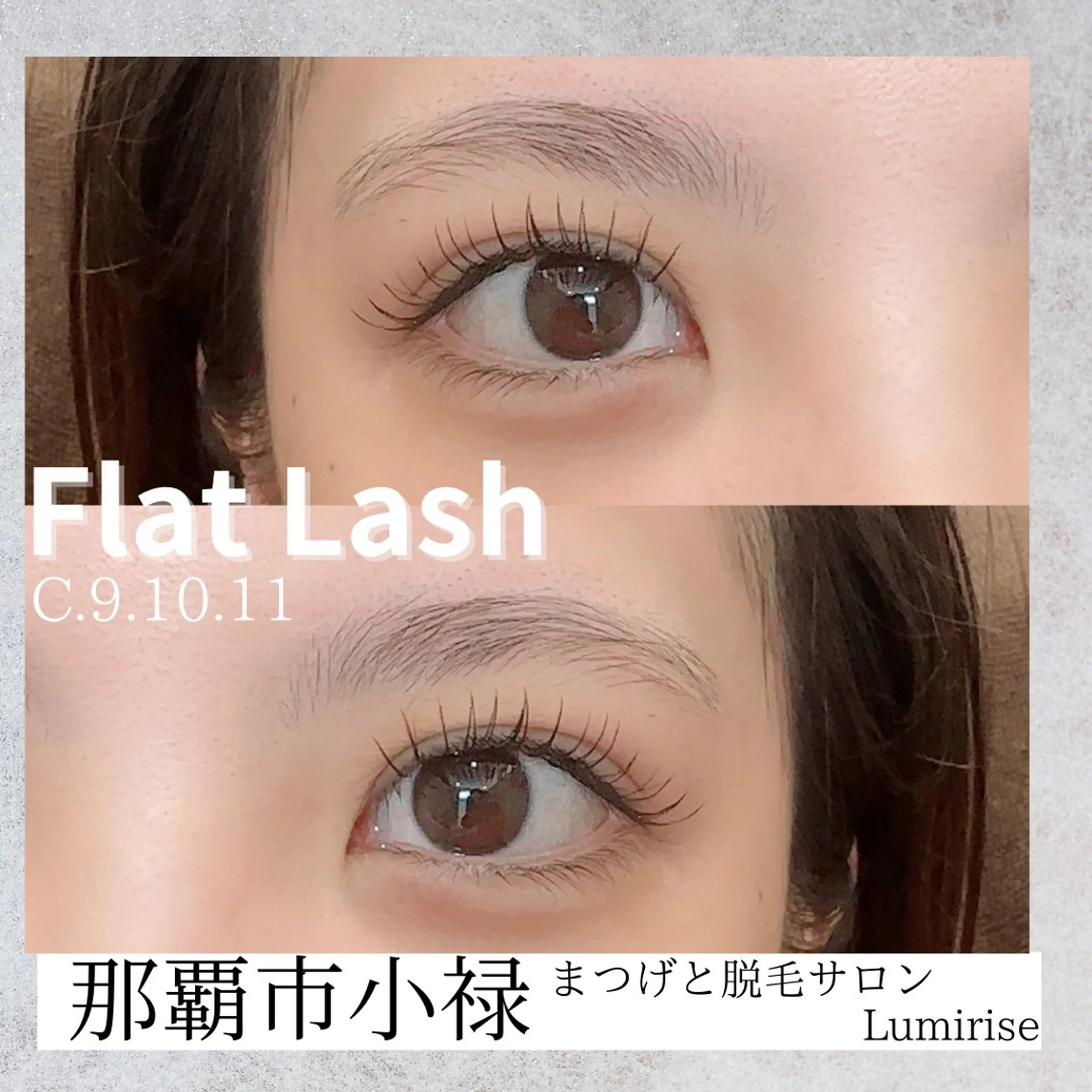 マツエク・マツパ マツエク Eyelash Lumiriseのマツエク・マツパデザイン