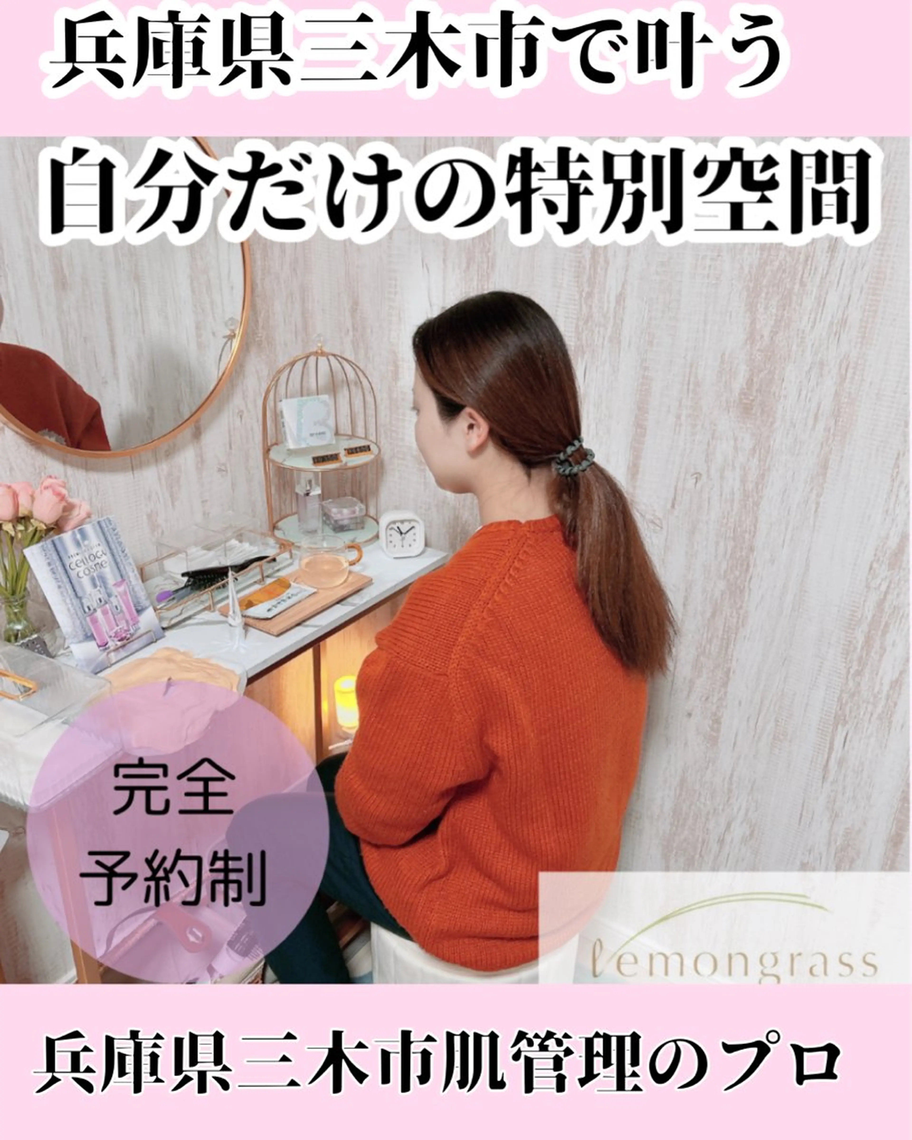 エステ ハーブピーリング 専門／今榮麻美のエステ・リラクイメージ