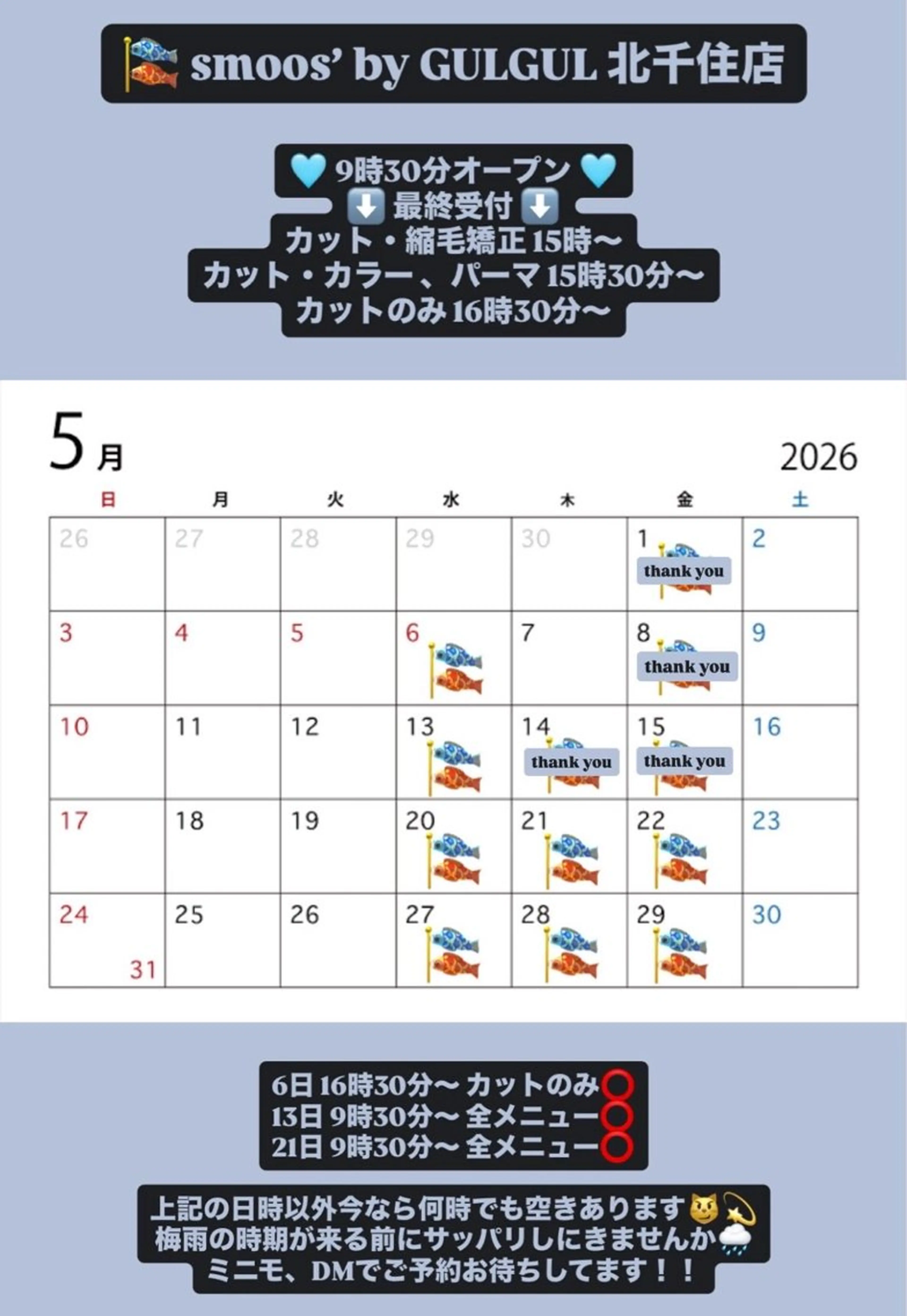 🩷🎀モデル募集 きらら🎀🩷のヘアスタイル