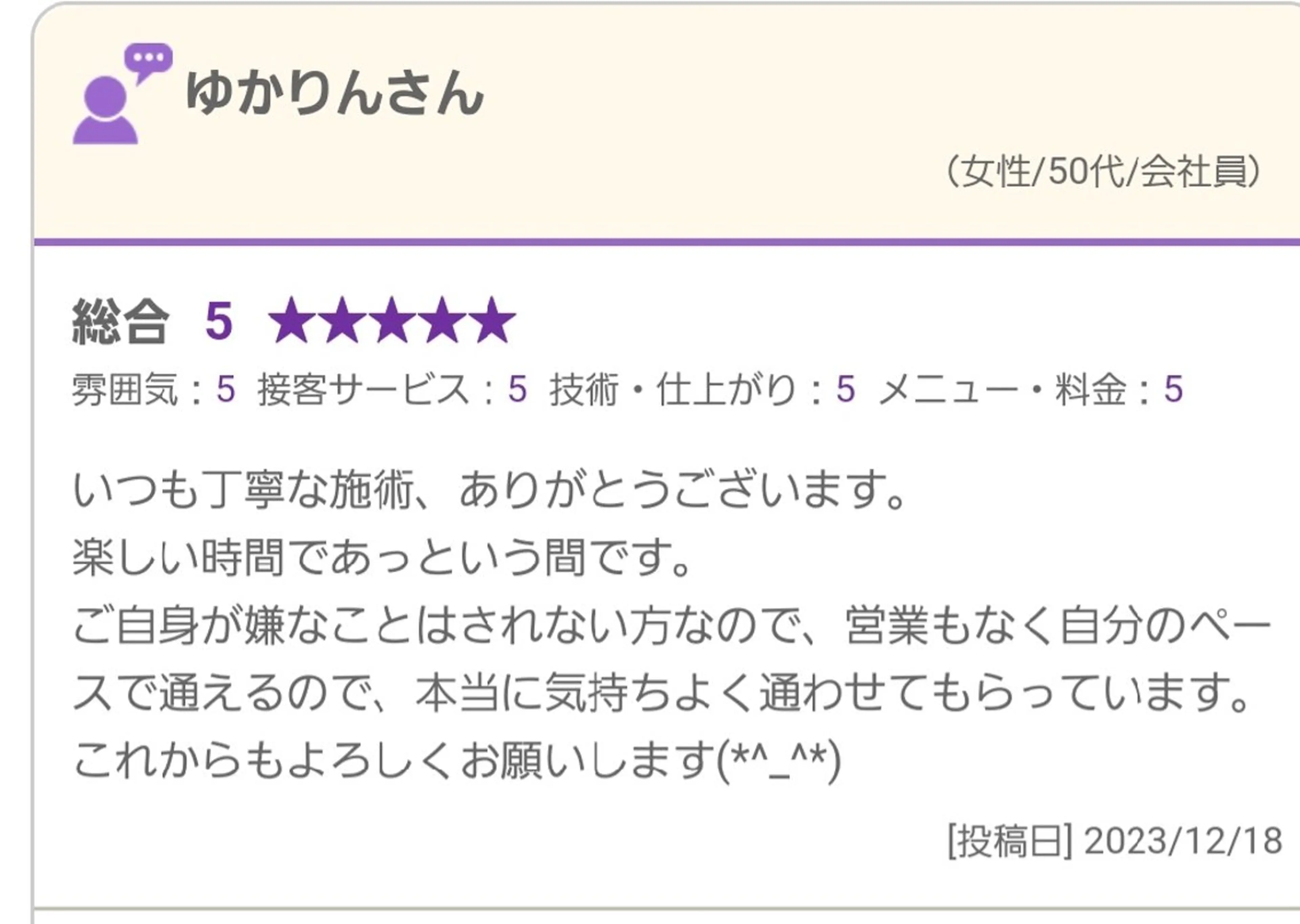 salon  vivieのエステ・リラクイメージ