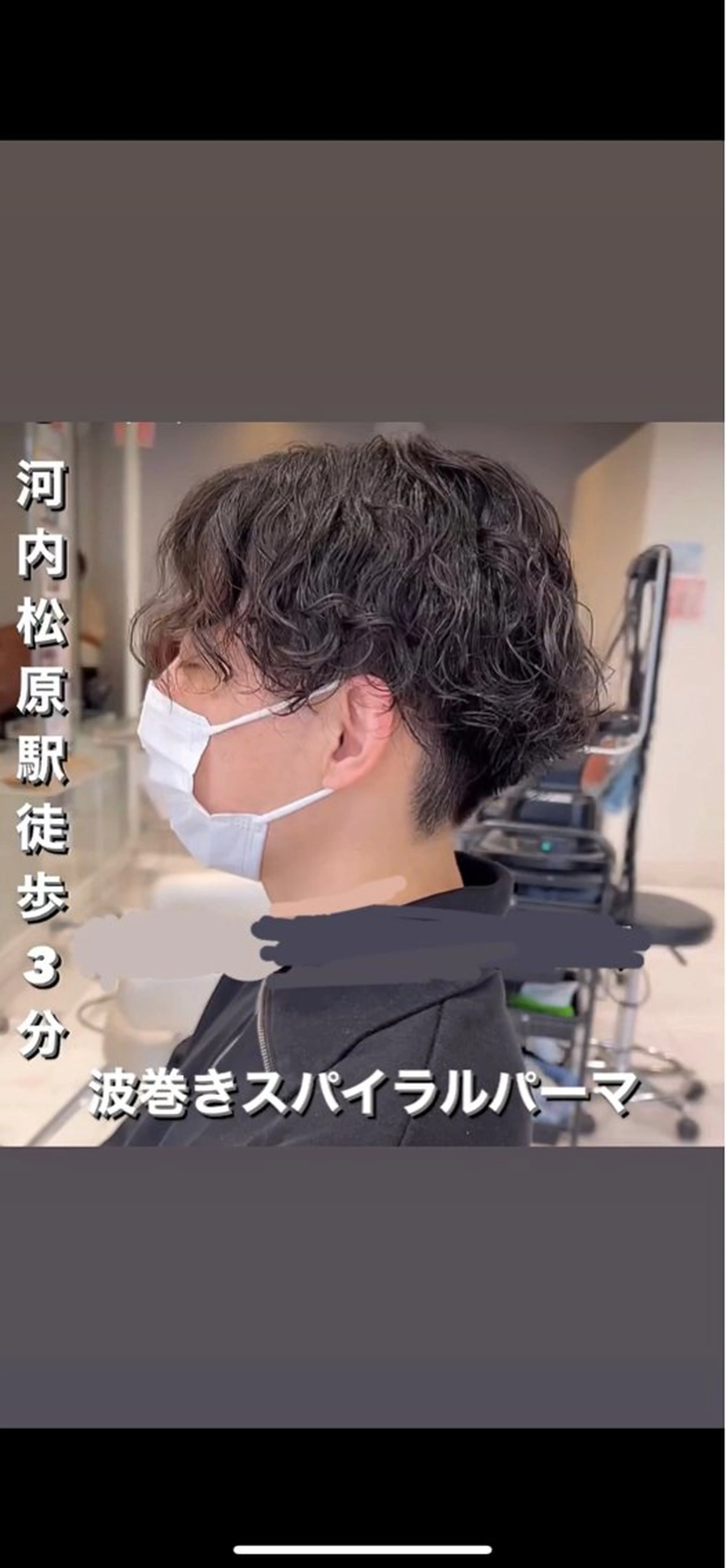 パーマ メンズ メンズパーマ 波巻きパーマ カット メンズサロンGRIT 店長　深山一平のヘアスタイル