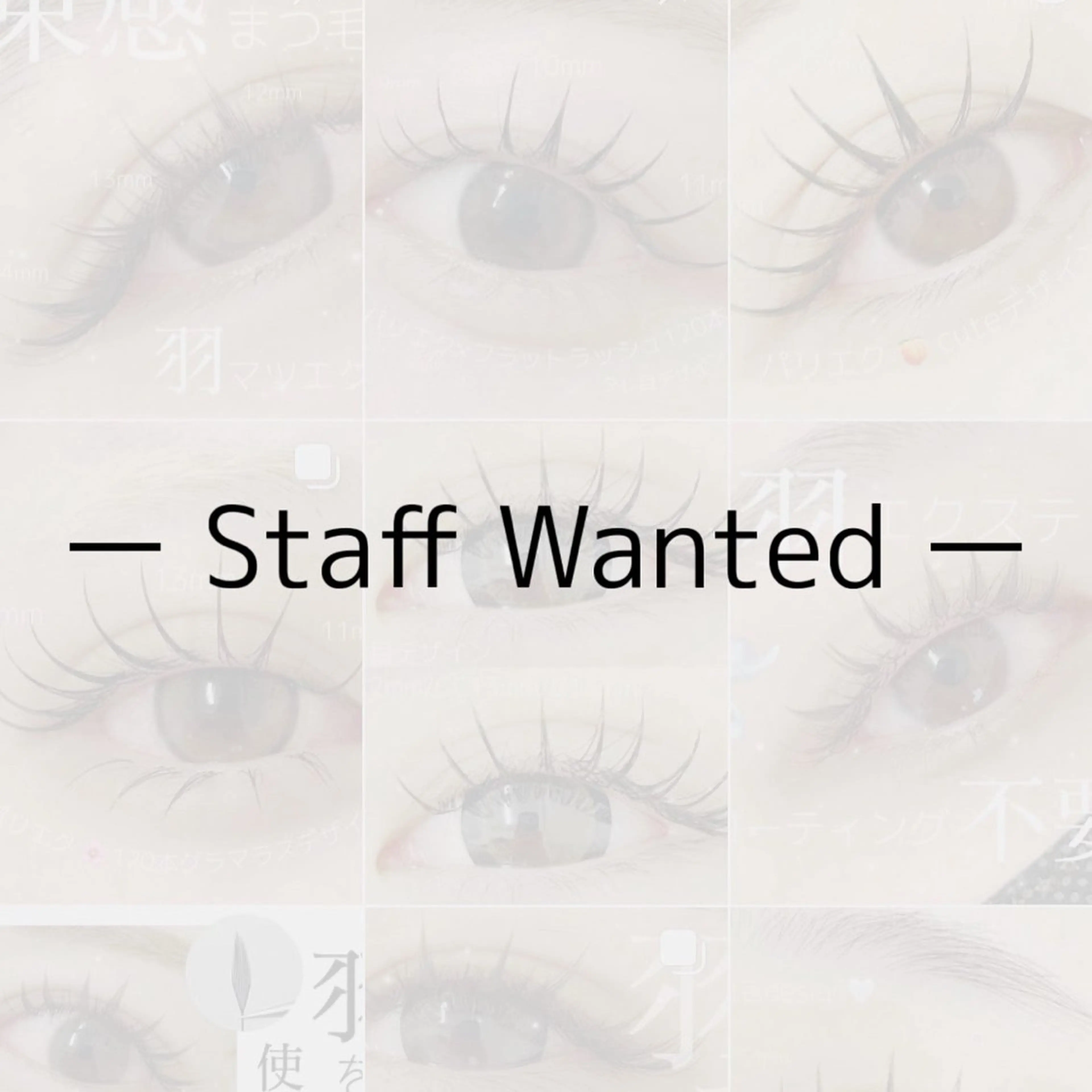 マツエク・マツパ .i salonのマツエク・マツパデザイン