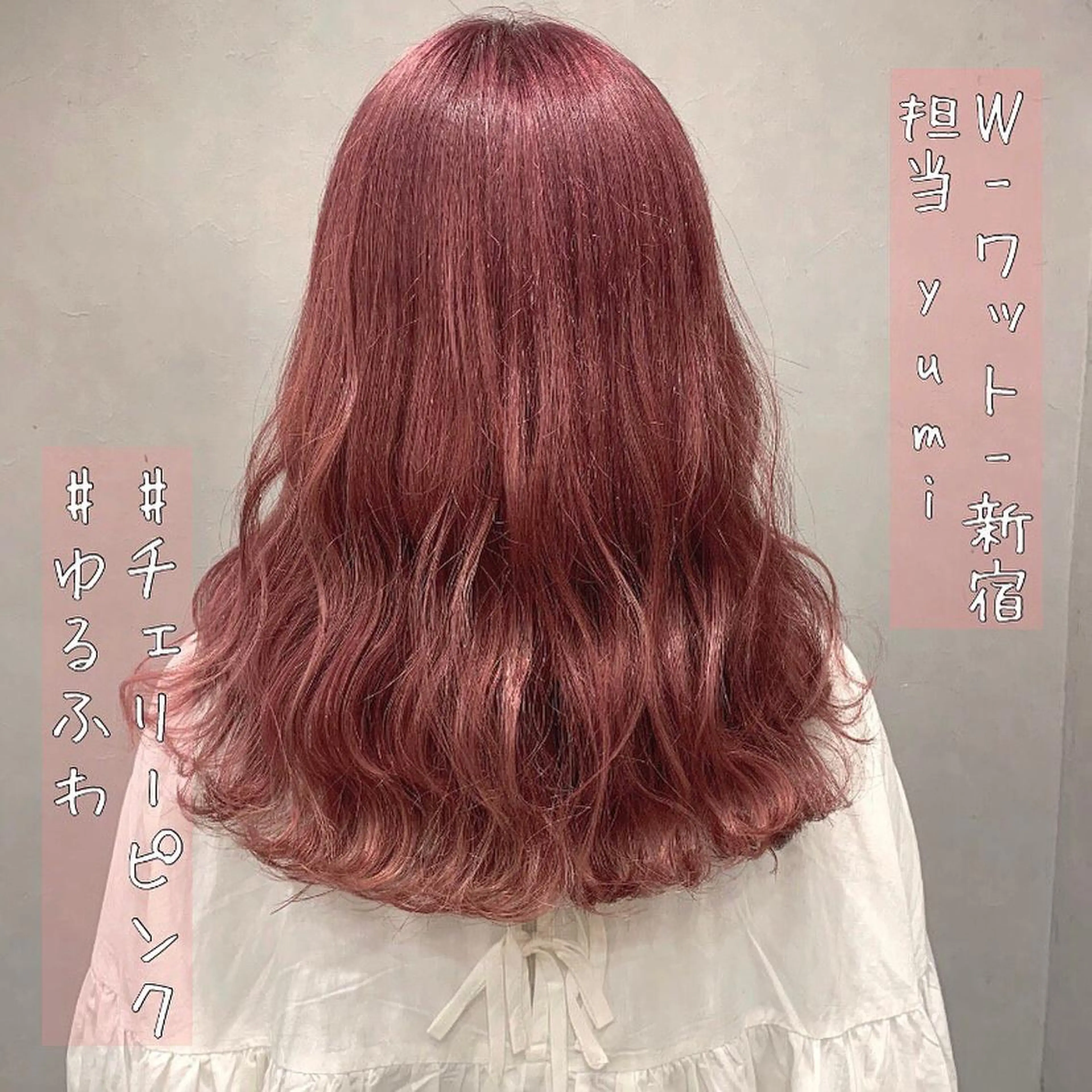 セミロング ヘアカラー 新宿駅近♡友達とOK 🦋W -ワット -のヘアスタイル