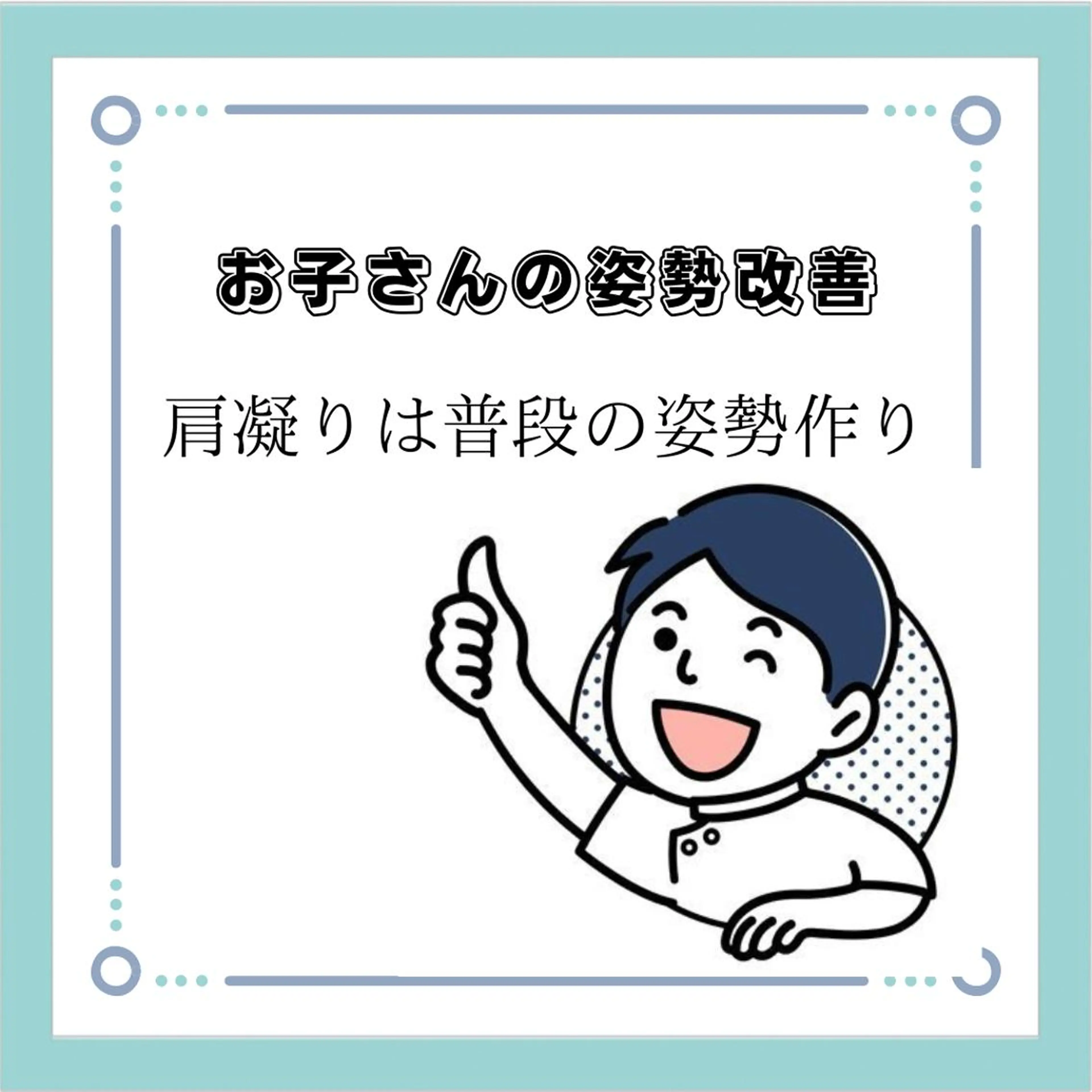 武元 大樹のエステ・リラクイメージ