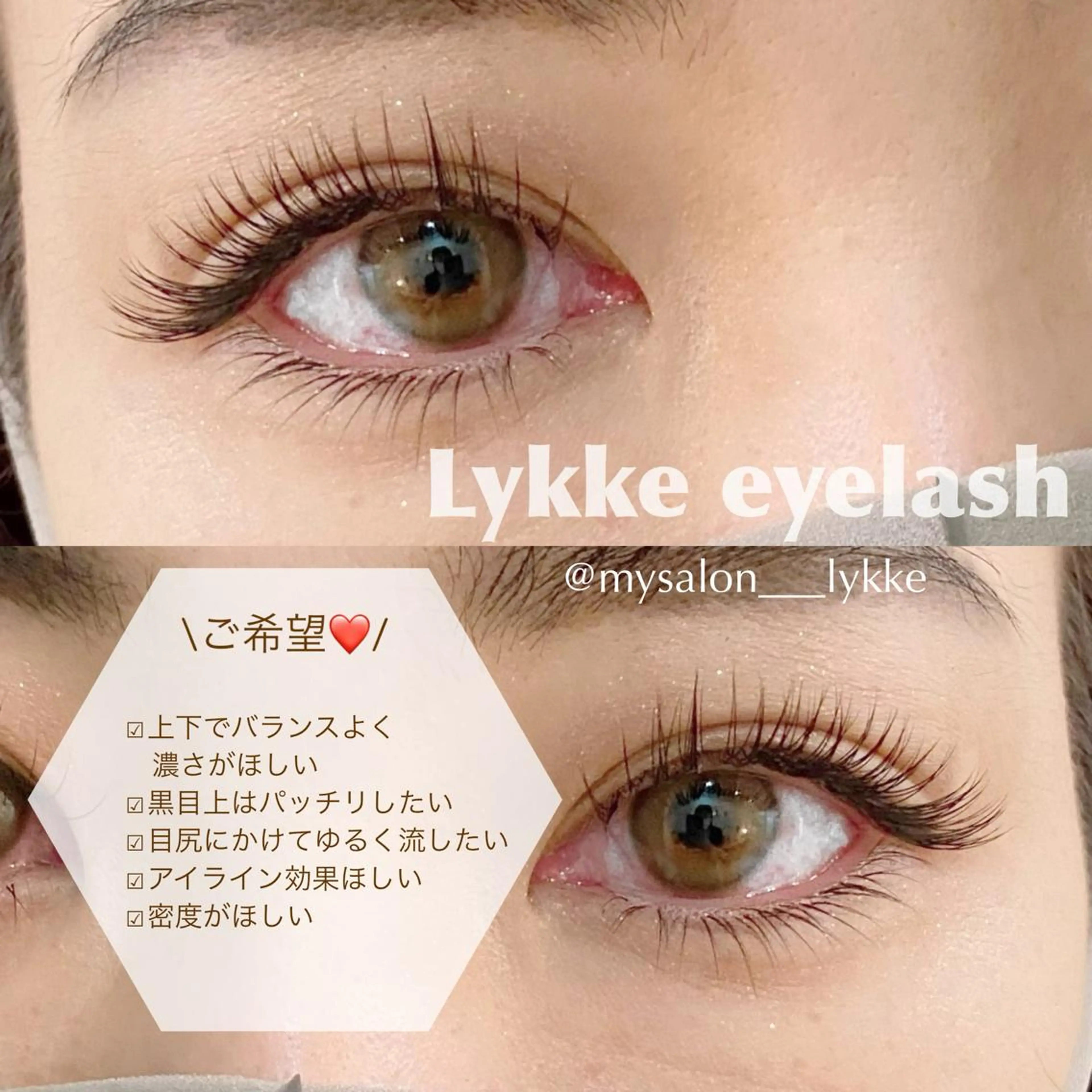 マツエク・マツパ Lykke yuu✿のマツエク・マツパデザイン