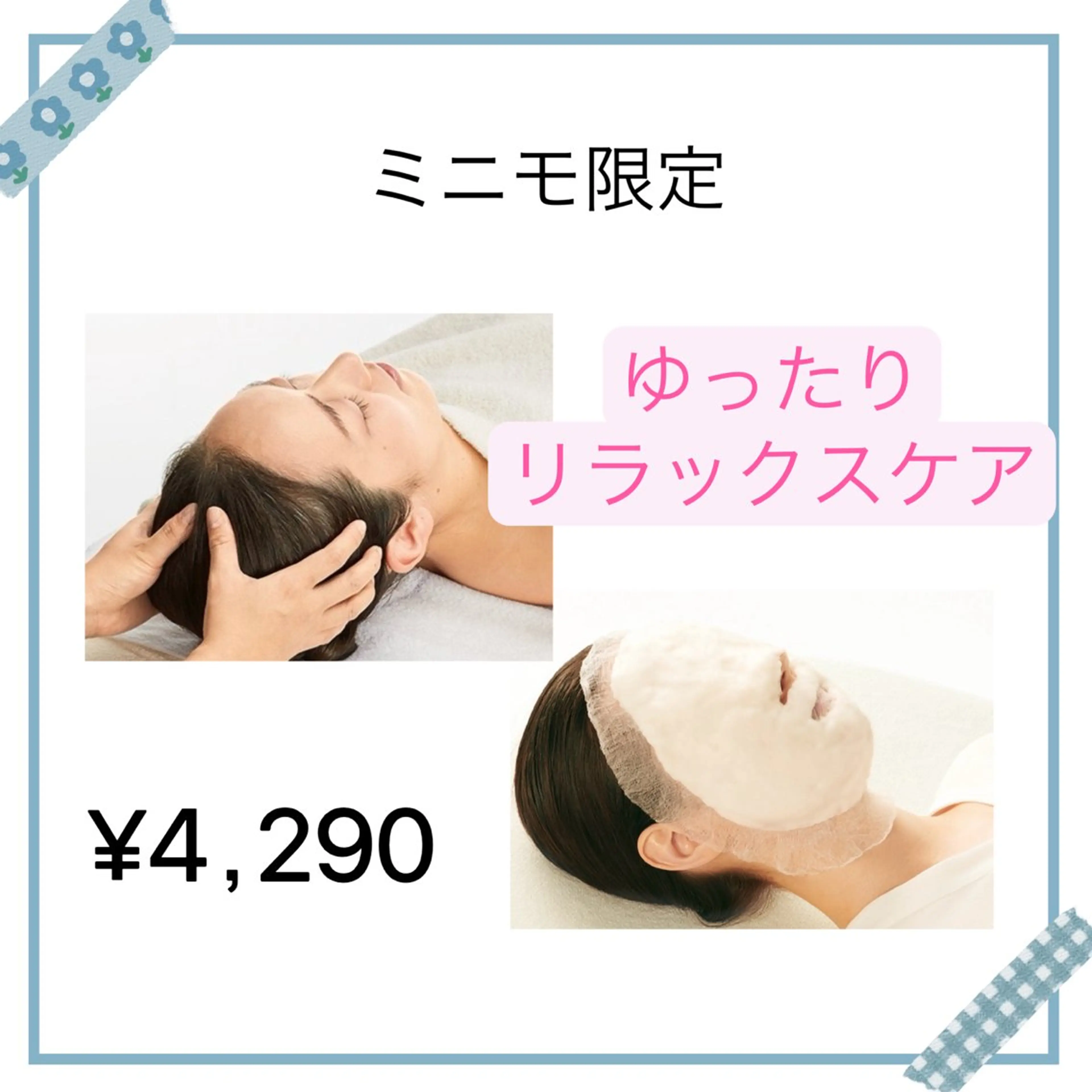 ポーラ 野並店 花井久美子のその他イメージ