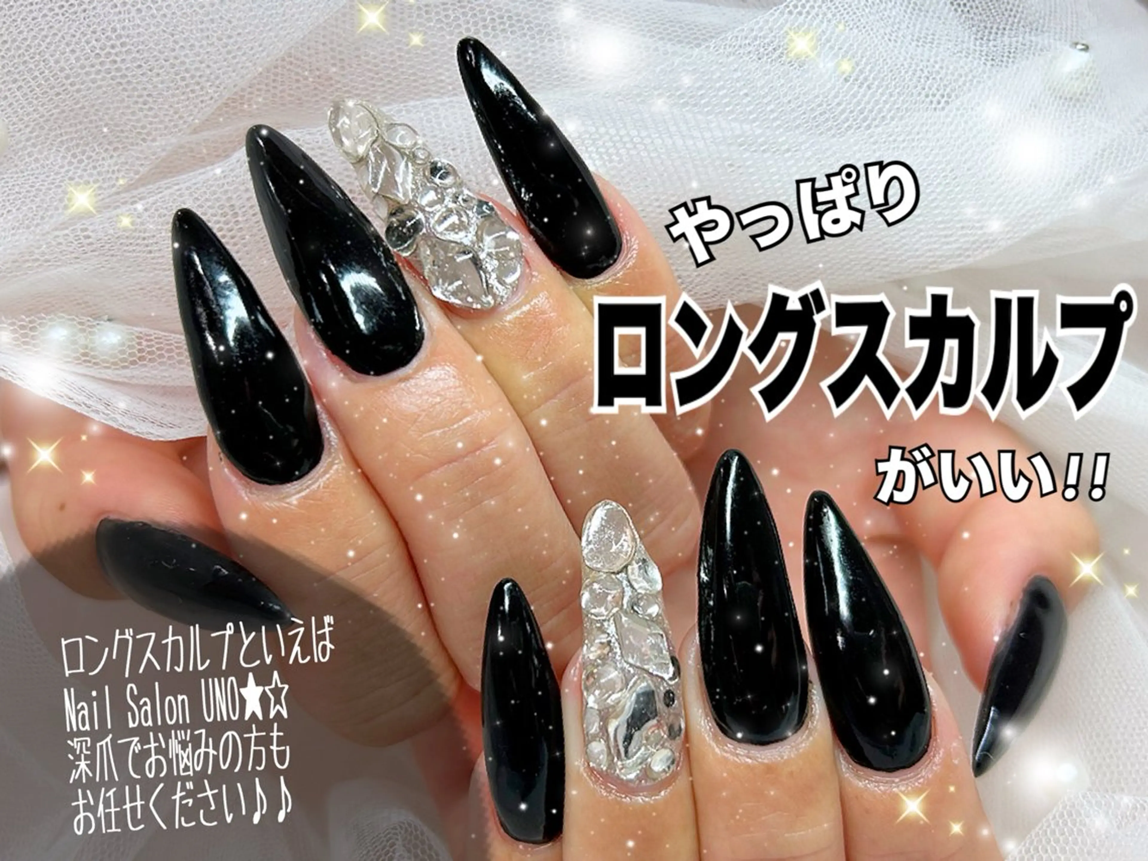 ネイル ロングネイル スカルプネイル ハンドネイル Nail Salon UNO-ウノ-のネイルデザイン