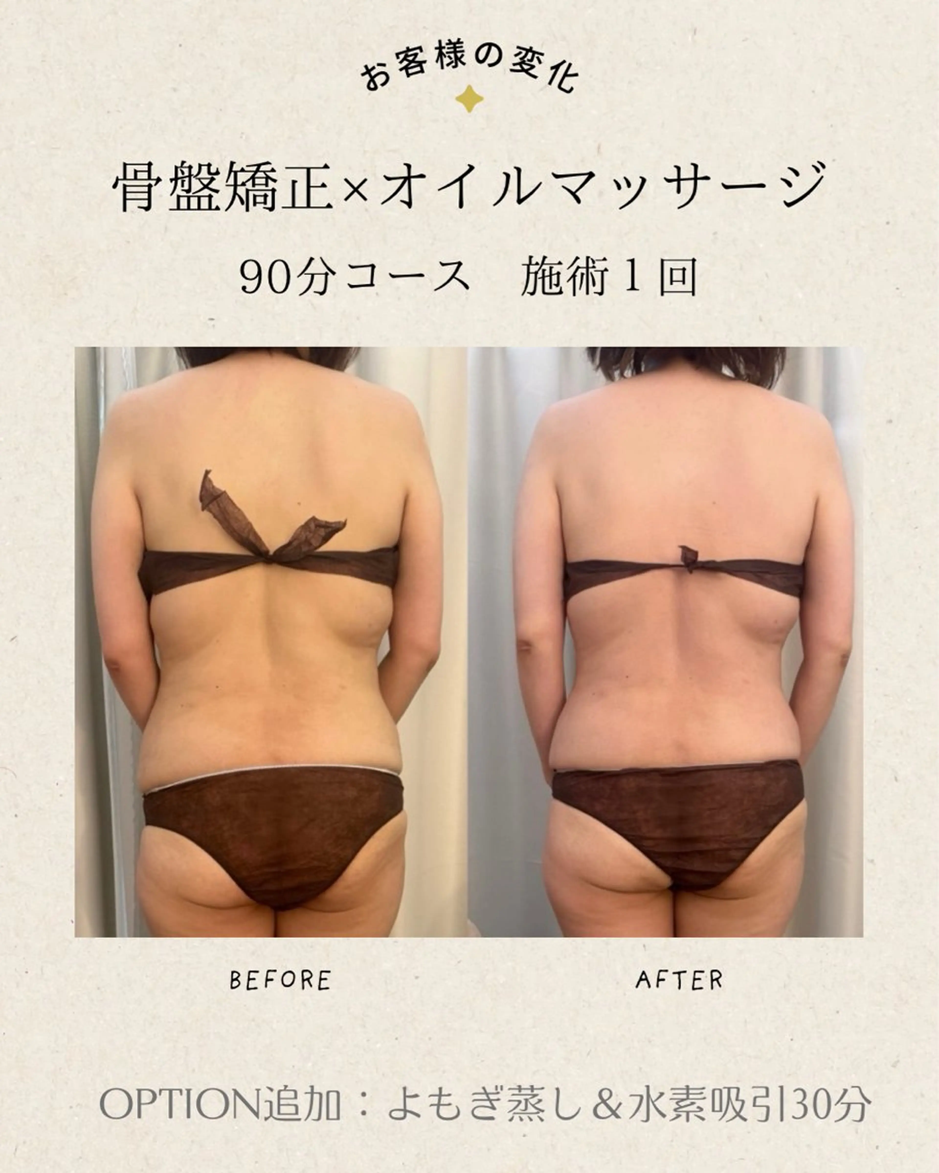 エステ リラク Monart -deux-のエステ・リラクイメージ