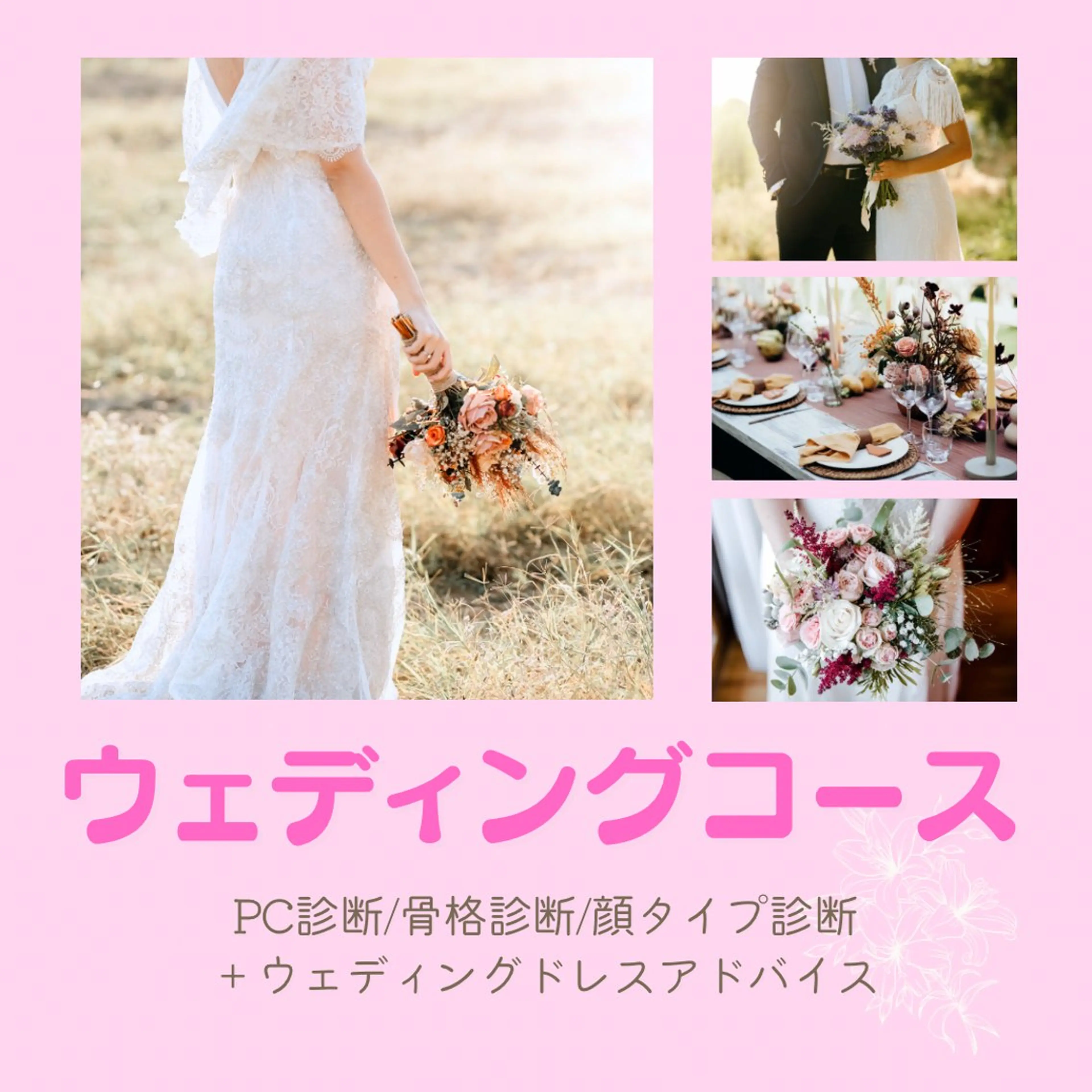 パーソナルカラー診断 骨格診断 顔タイプ診断 パーソナルカラー サロン風鈴のその他イメージ