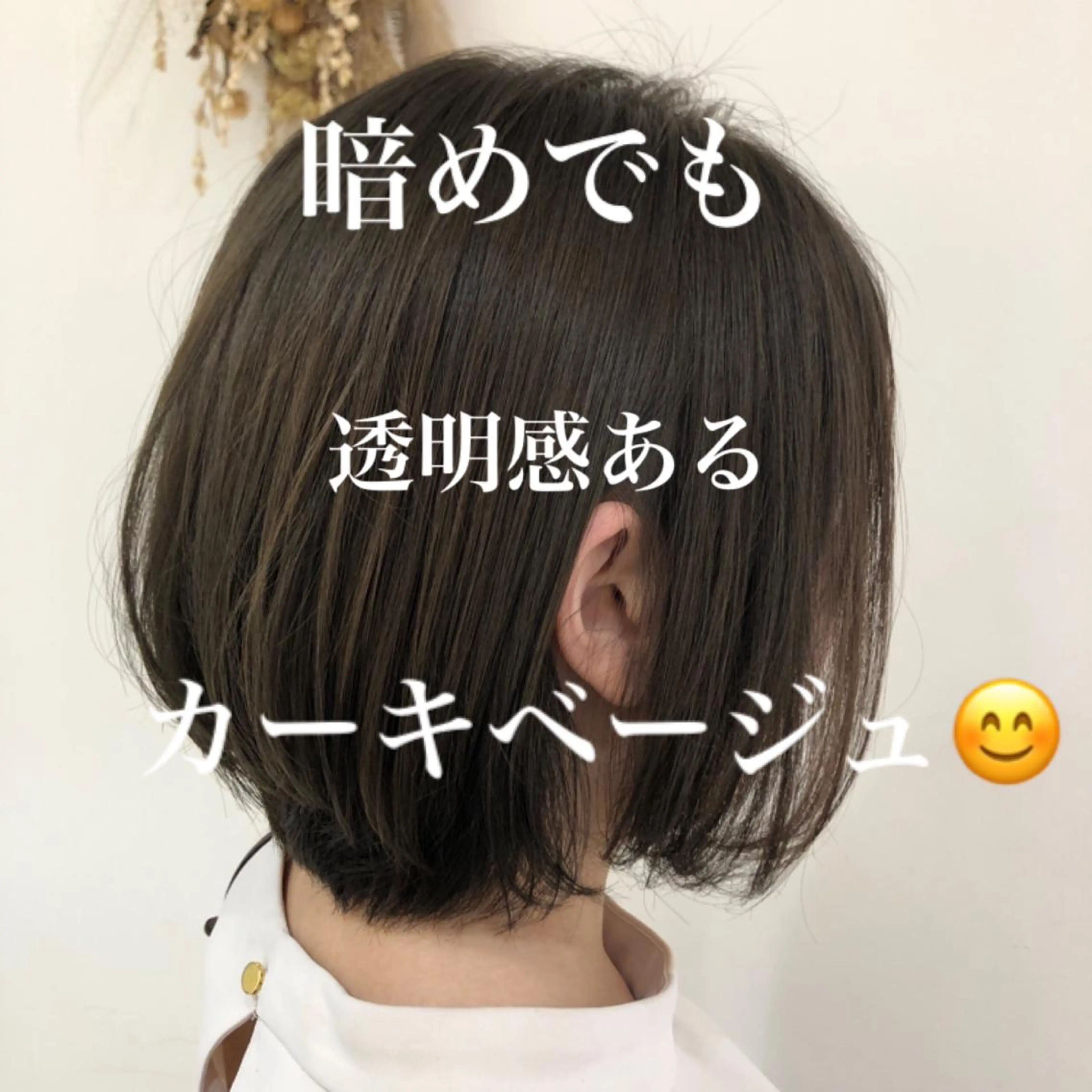 ショート カラー 【髪質改善】 梅田　聡のヘアスタイル
