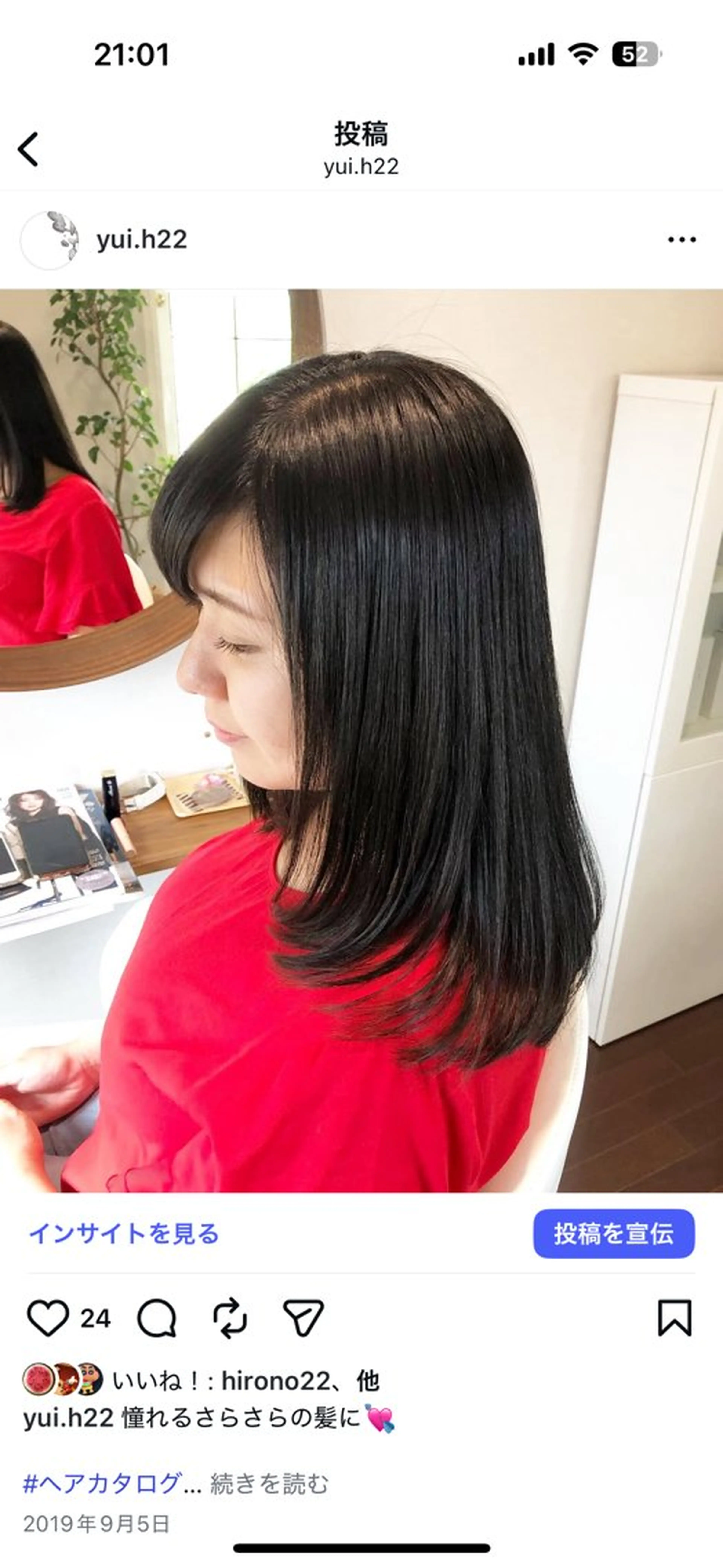 ロング ロング 二宮 由衣のヘアスタイル