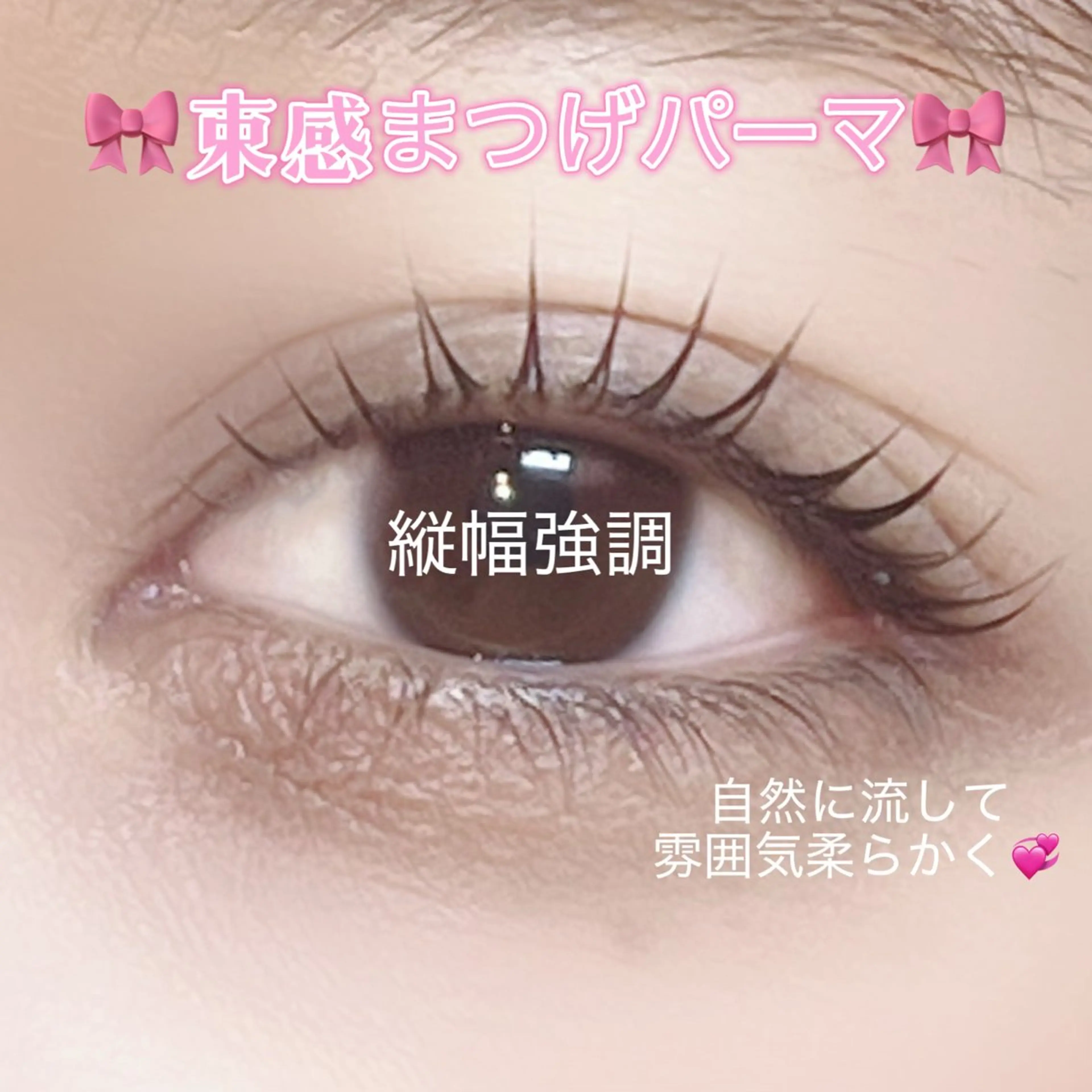 マツエク・マツパ 仙台/束感まつげ💐 🎀Mizukiの眉毛・アイブロウイメージ