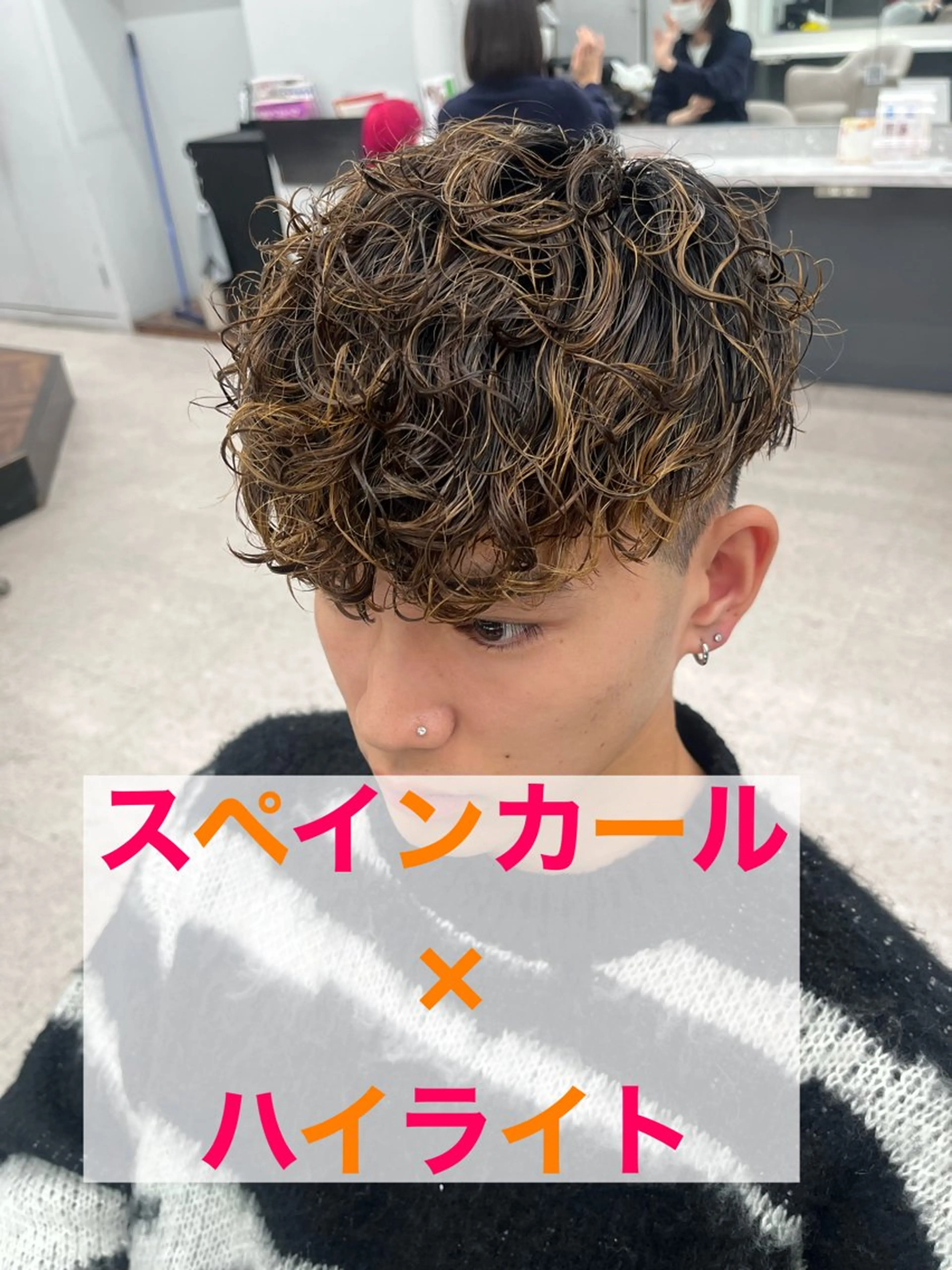 パーマ メンズ メンズハイライト メンズパーマ スペインカール カット パーマ 🍐シャドウパーマ メンズ特化/守岡🍐のヘアスタイル