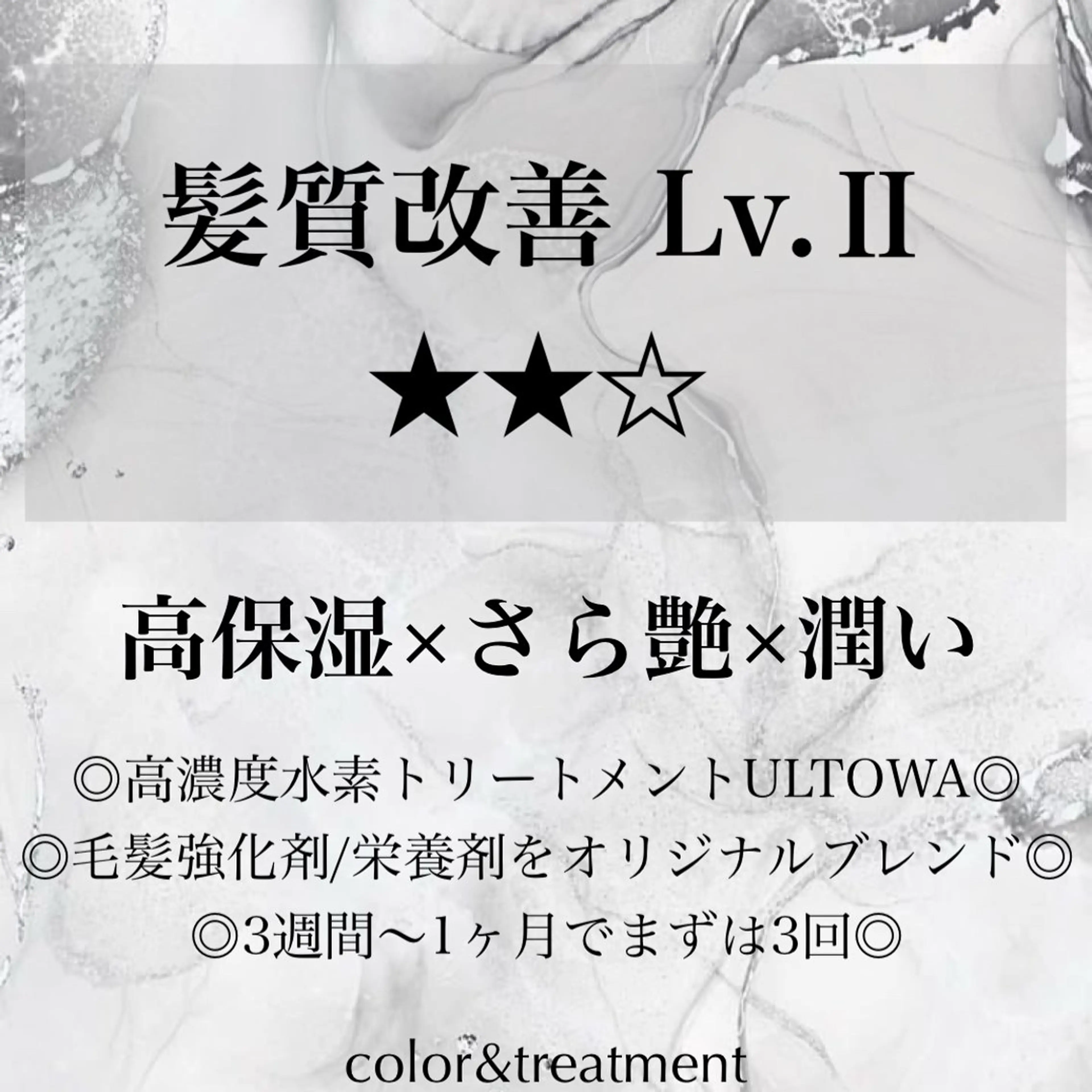 美髪師JO/髪質改善 静かな半個室サロンのヘアスタイル