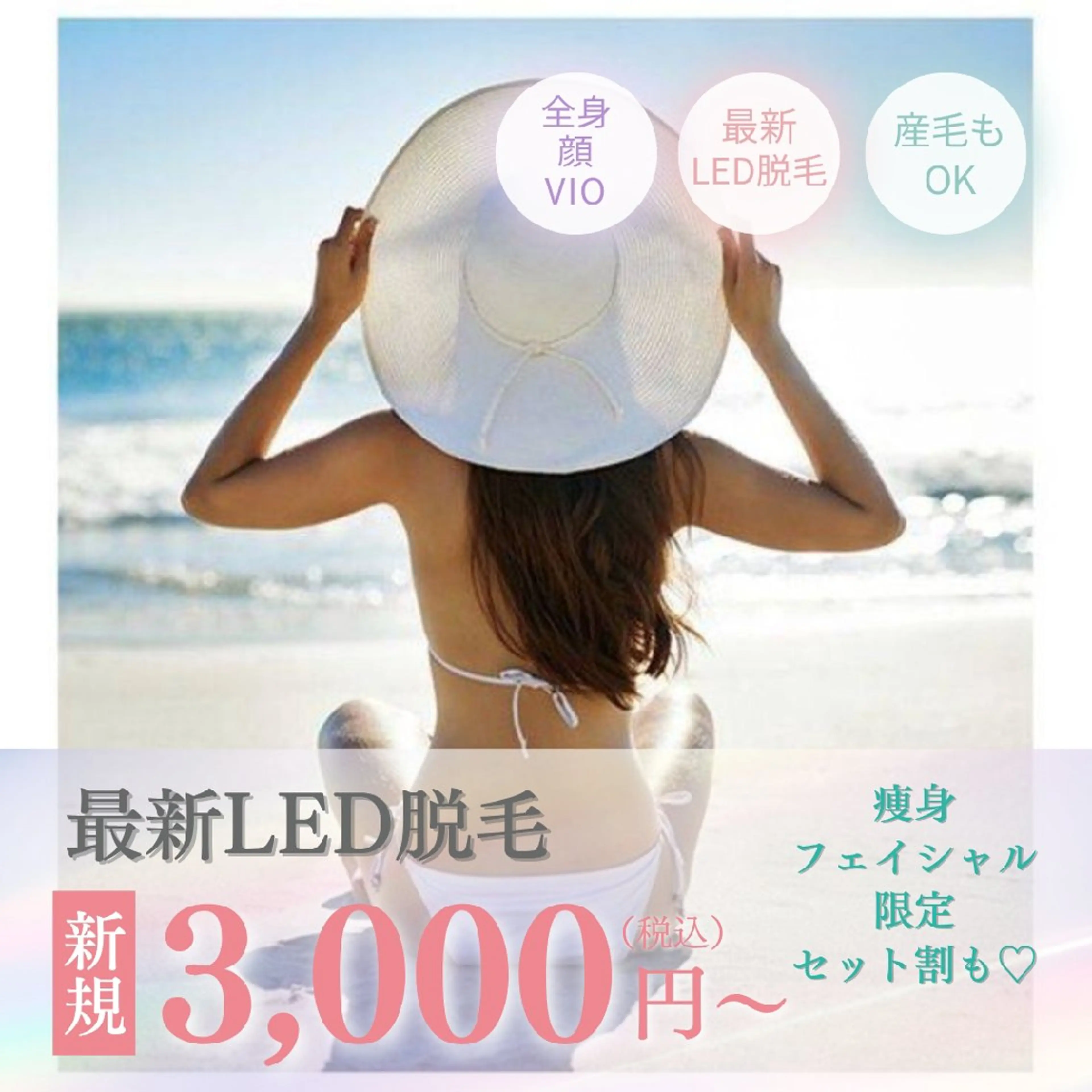 REBORN所属 藤木あおいのエステ・リラクイメージ