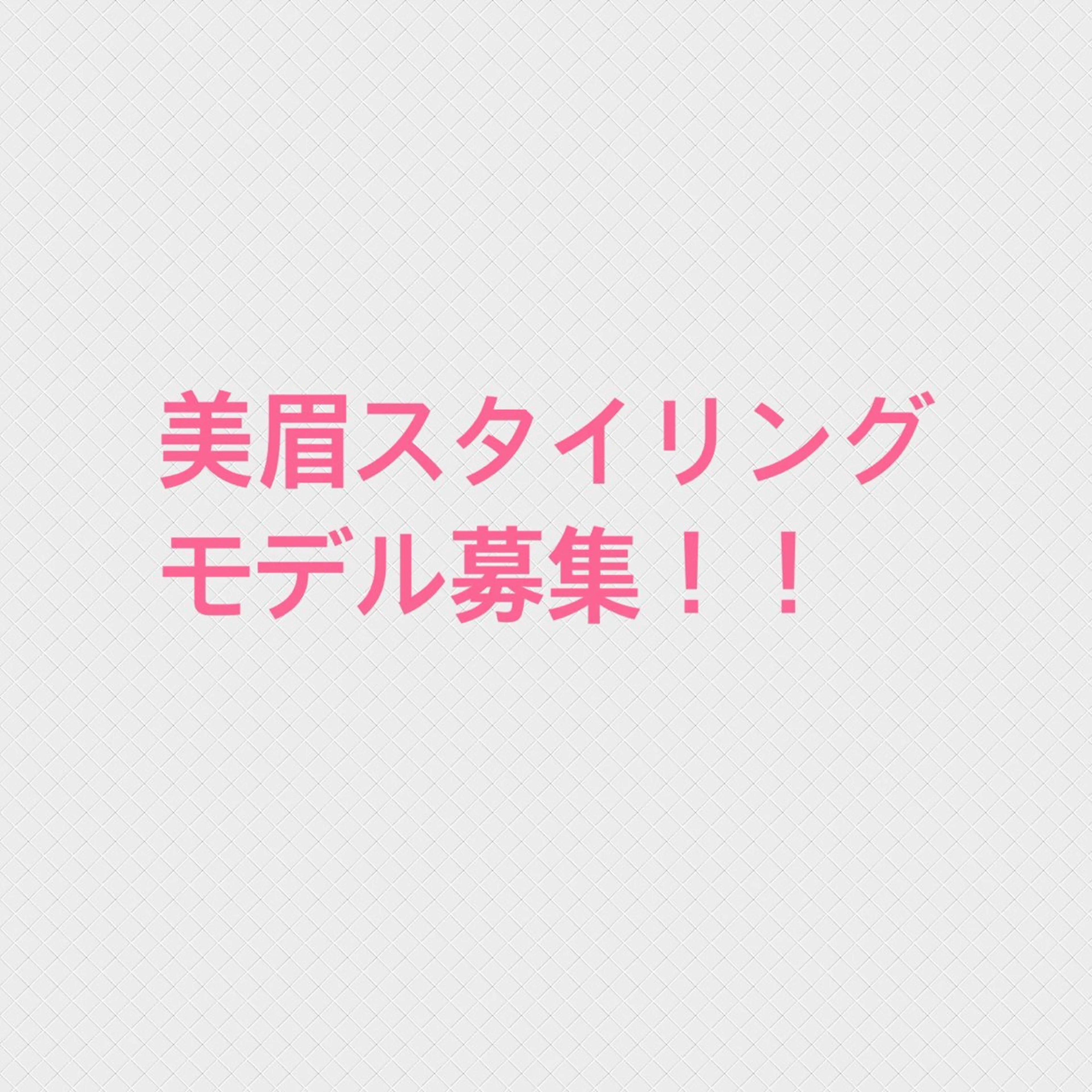 アイブロウ ワックス脱毛 眉カット その他(アイブロウ) 下村 真穂の眉毛・アイブロウイメージ