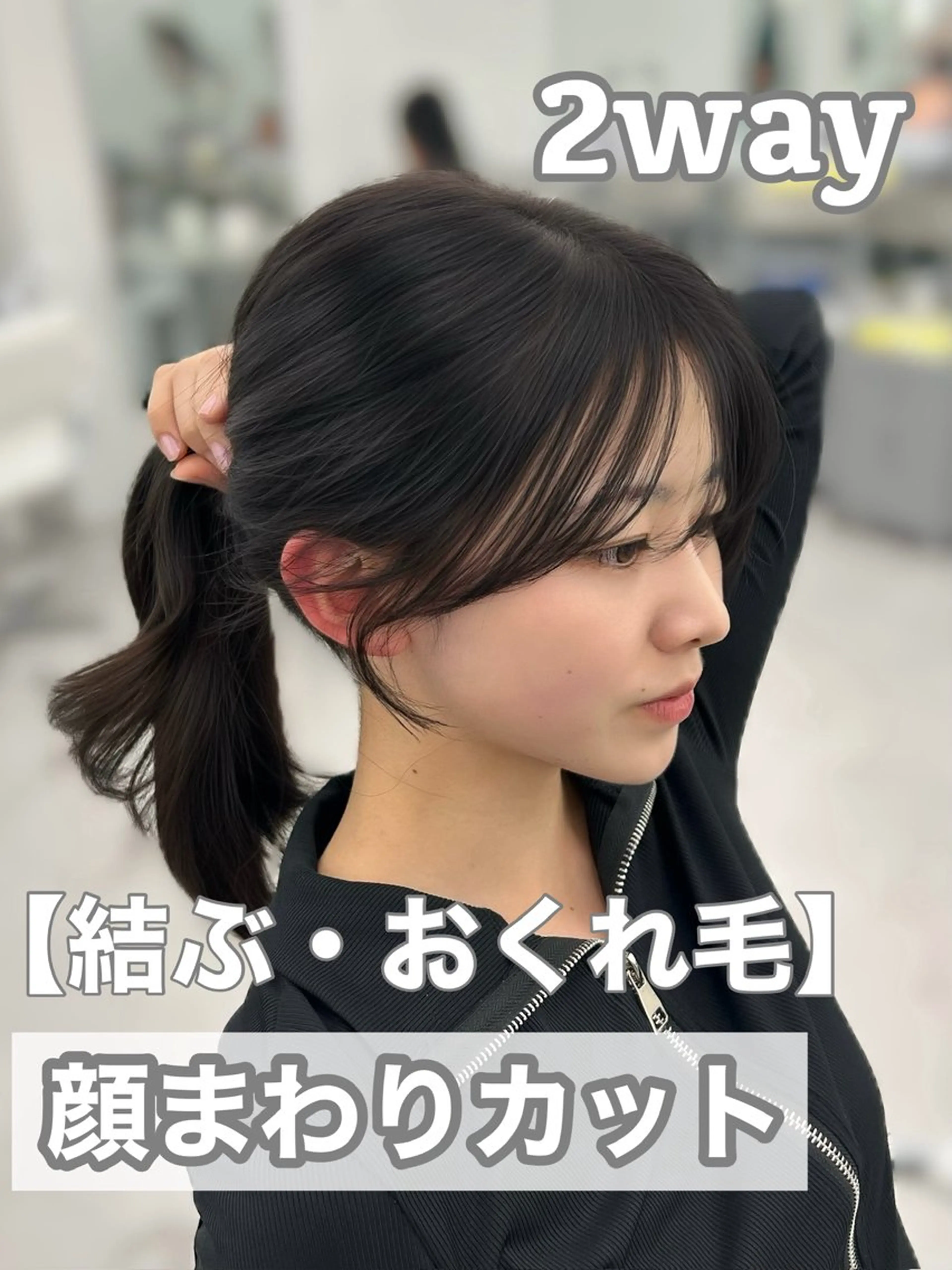 セミロング カラー 顔周りカット 小顔カット カット 韓国ヘア/顔周り ヘアセット/加藤優里のヘアスタイル