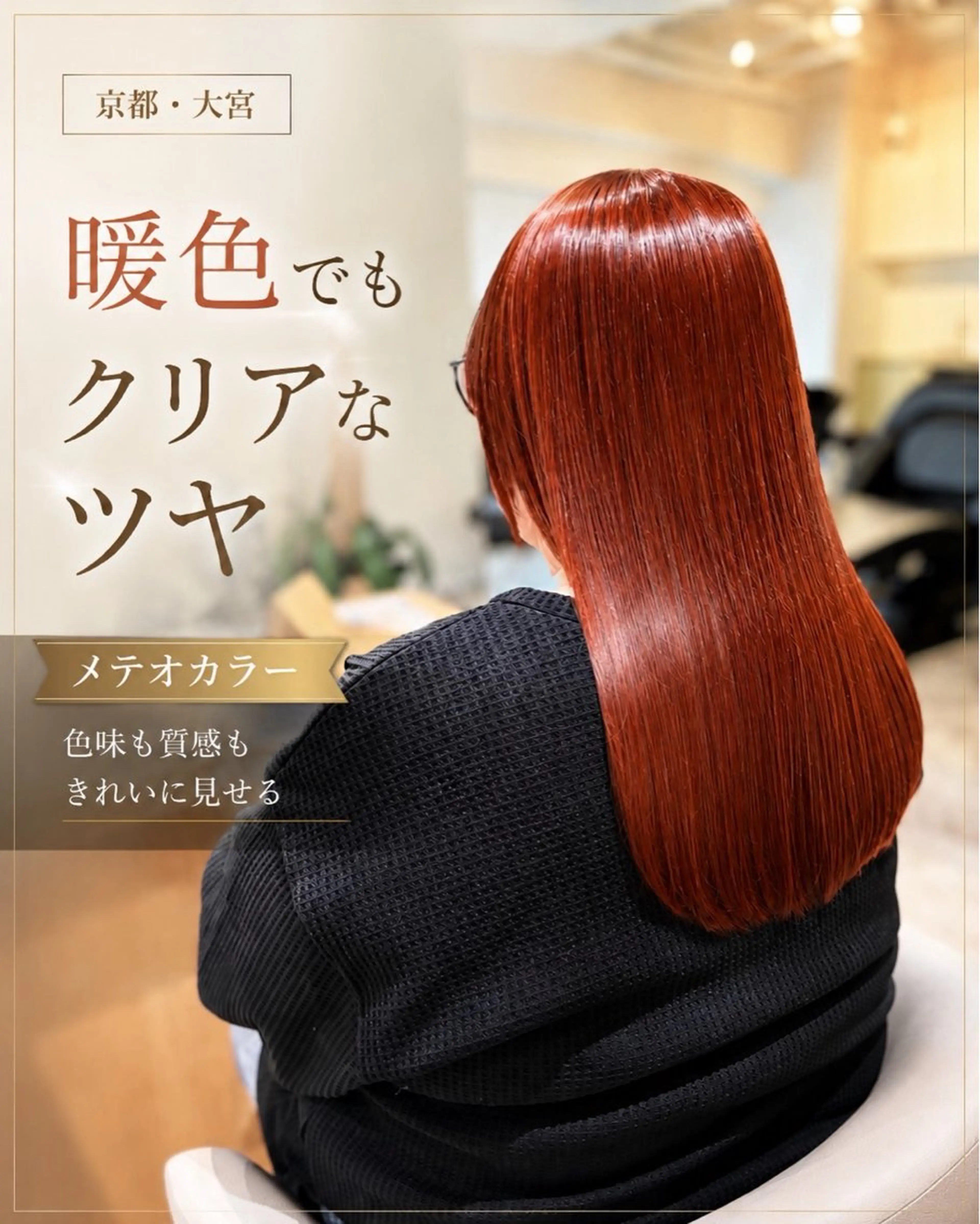 ロング 髪質改善/髪質改善 メテオカラー/谷本のヘアスタイル