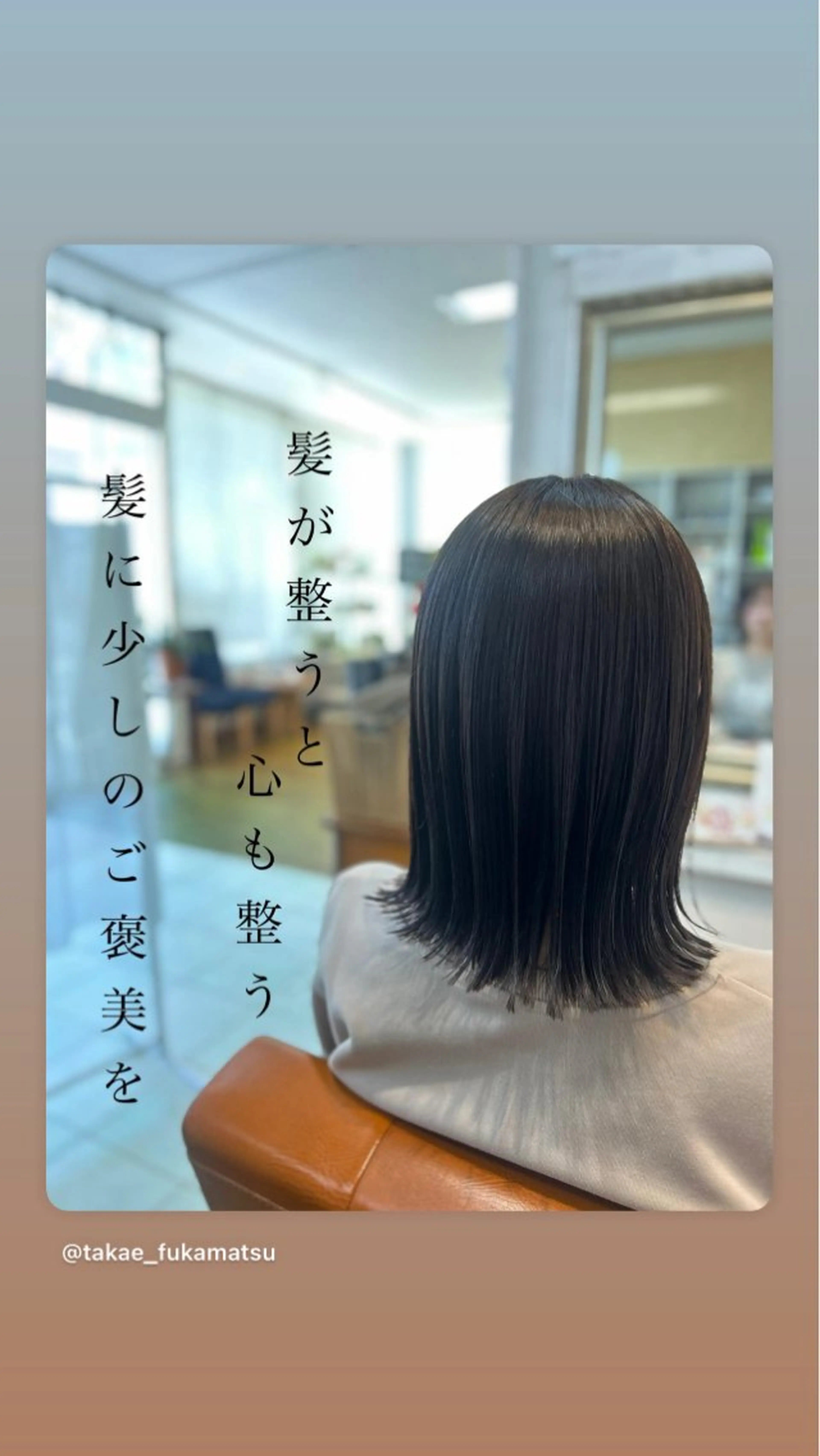 ミディアム カット ヘアカラー ヘッドスパ ナチュラルオーブン 大村店🍀深松孝枝のヘアスタイル