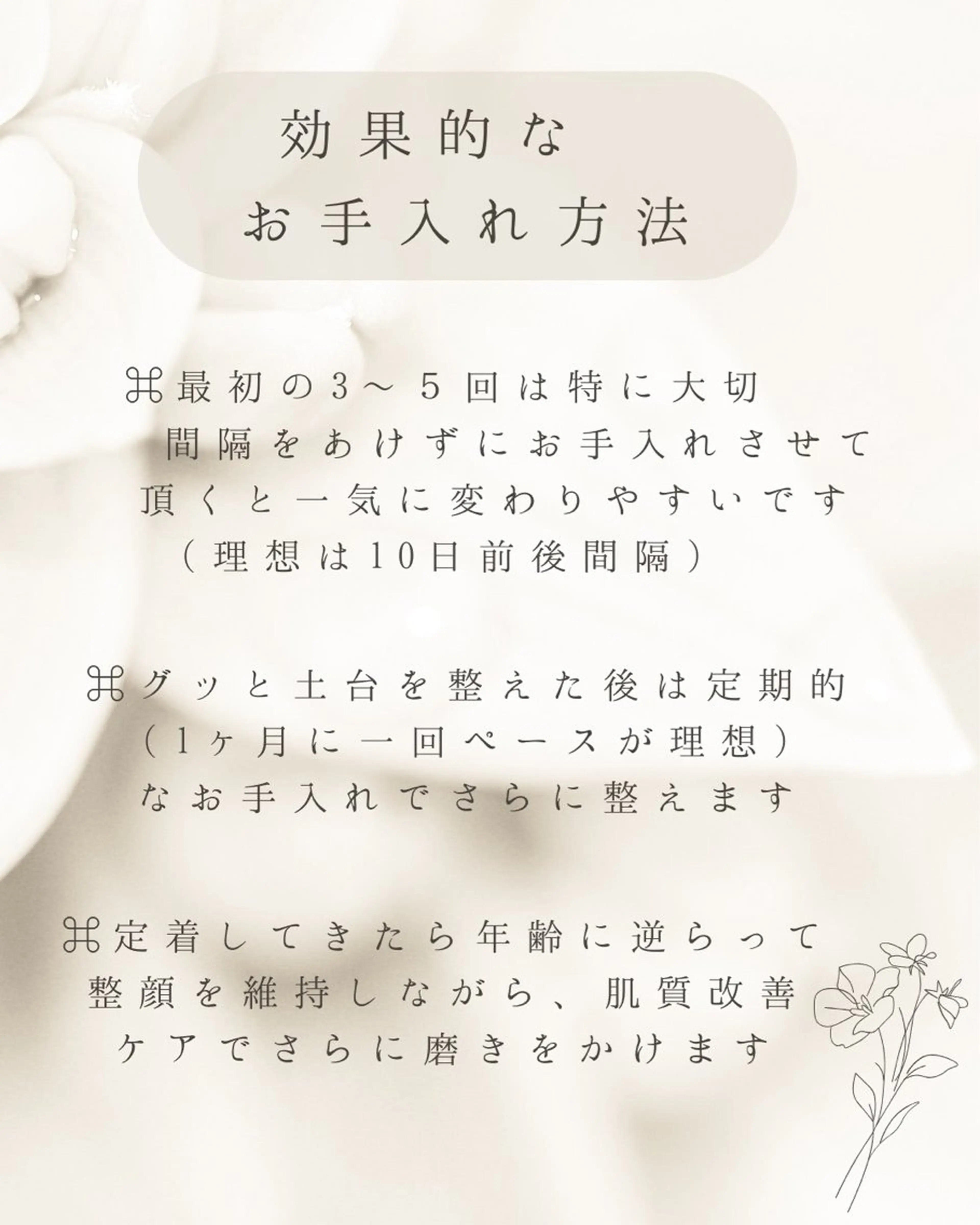 エステ リラク 小顔×肌質改善サロン soin〔ソワン〕のエステ・リラクイメージ