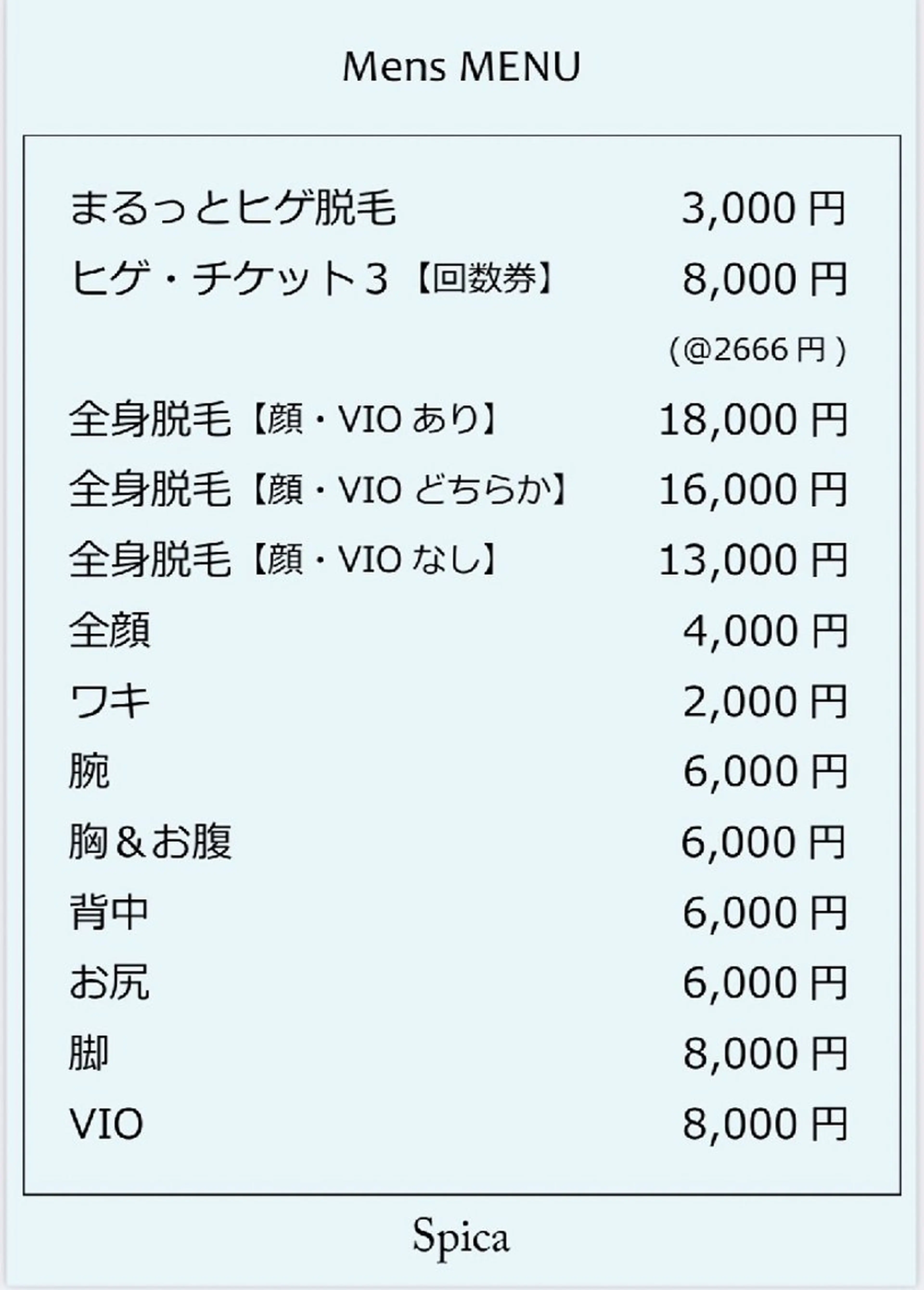 【感動のハリ・ツヤ】 美肌＆脱毛SPICAのエステ・リラクイメージ