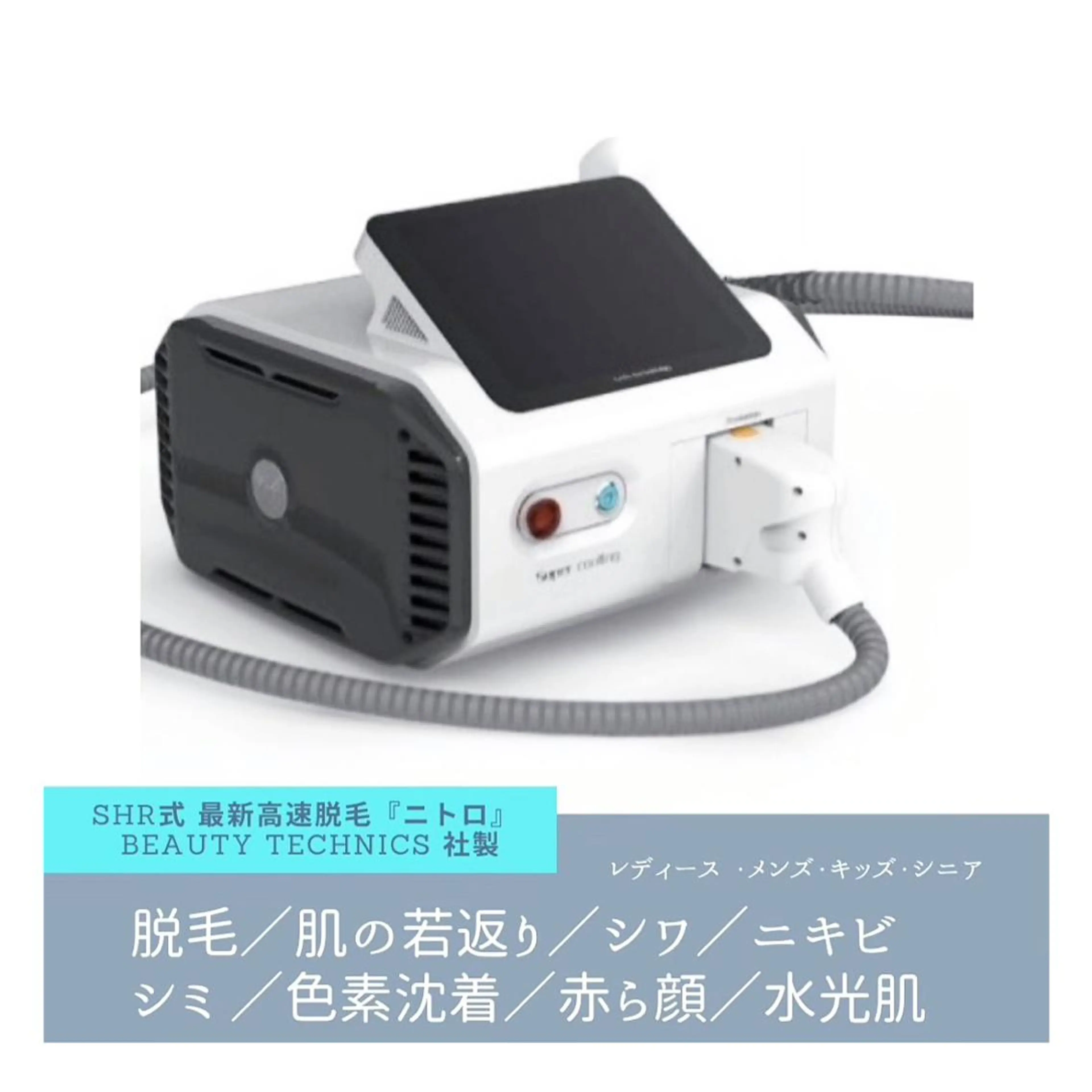 《しみ・シワ・たるみ改善》Eライト光フェイシャル＋酵素パック付き♪の写真