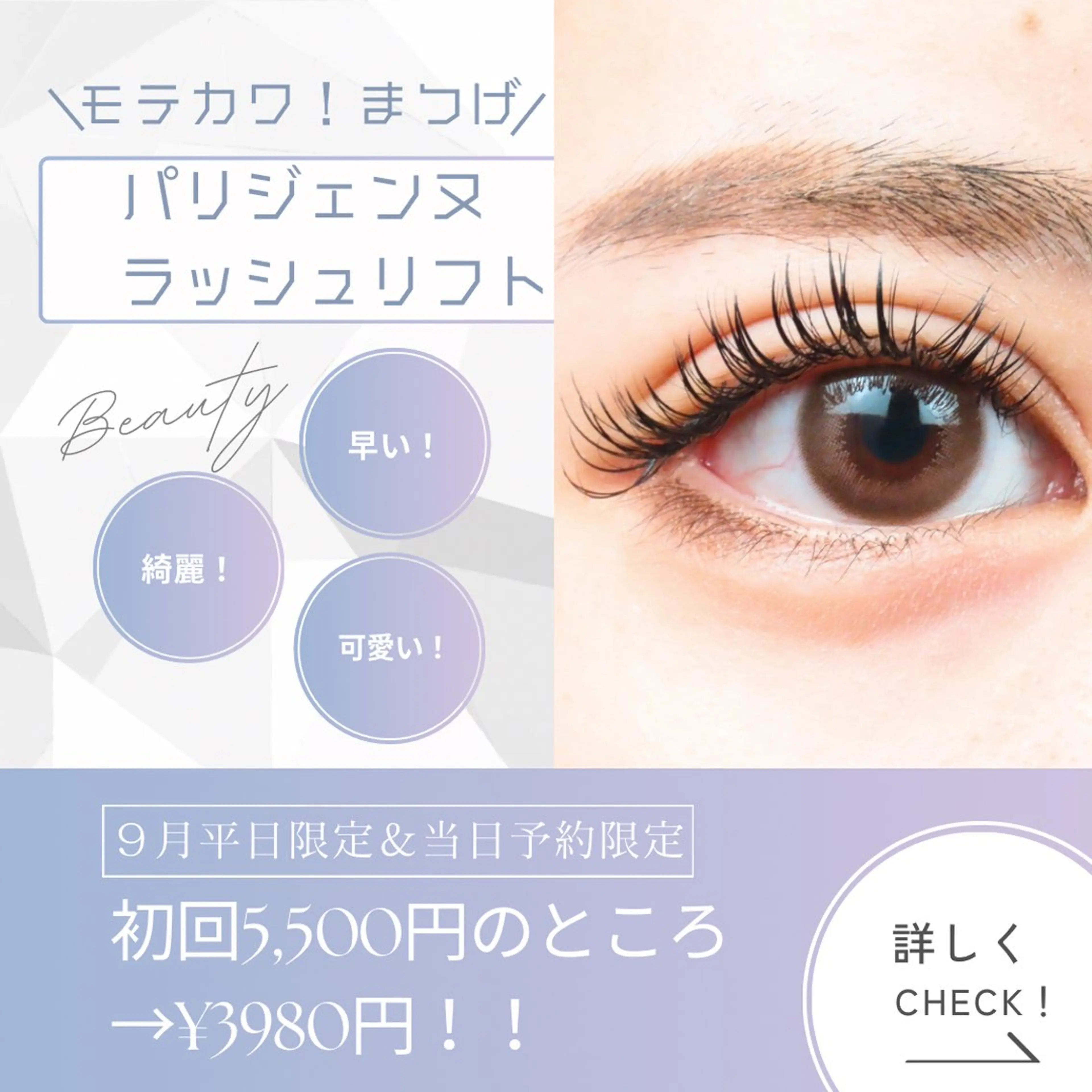 マツエク・マツパ あ やのマツエク・マツパデザイン