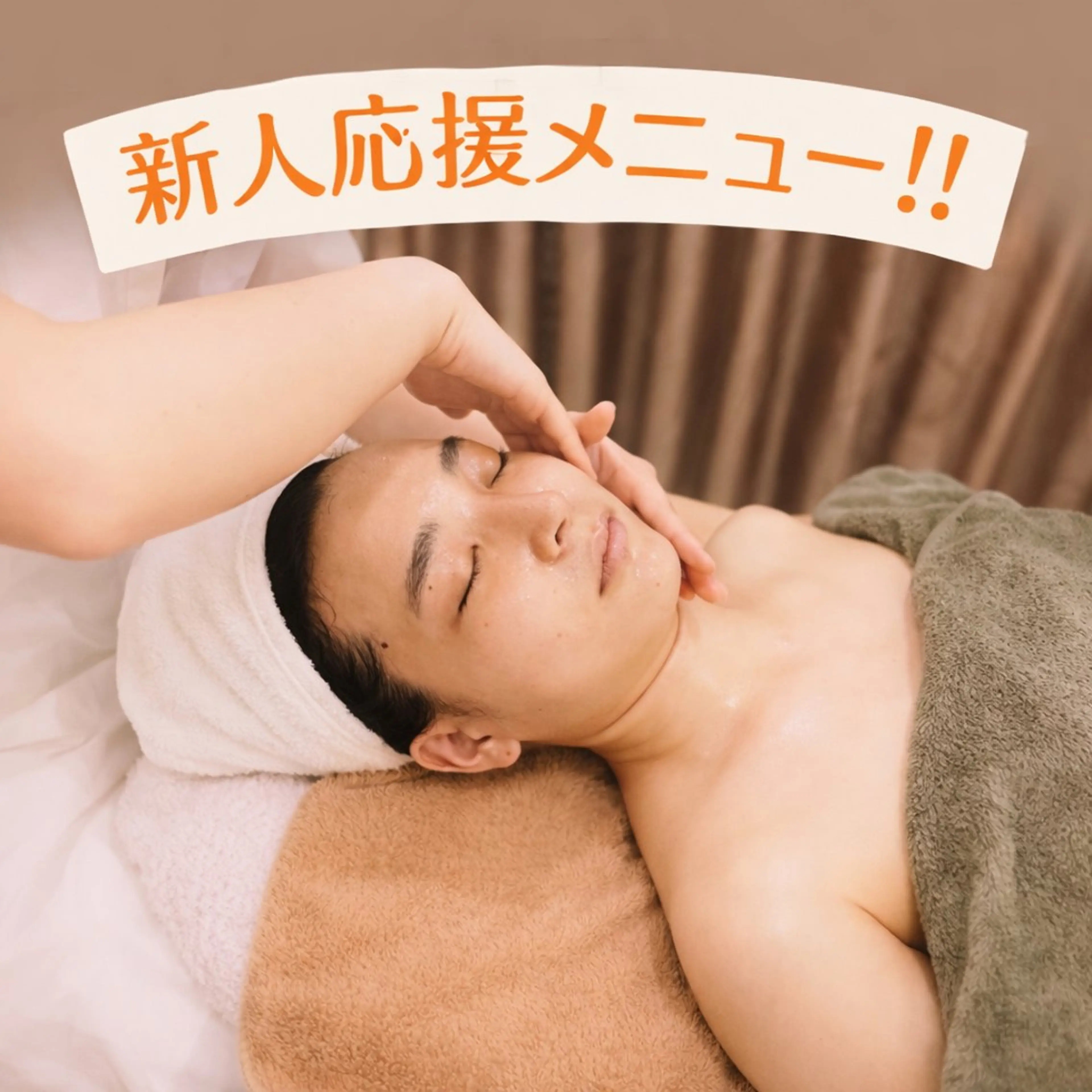 小倉 麻由のエステ・リラクイメージ