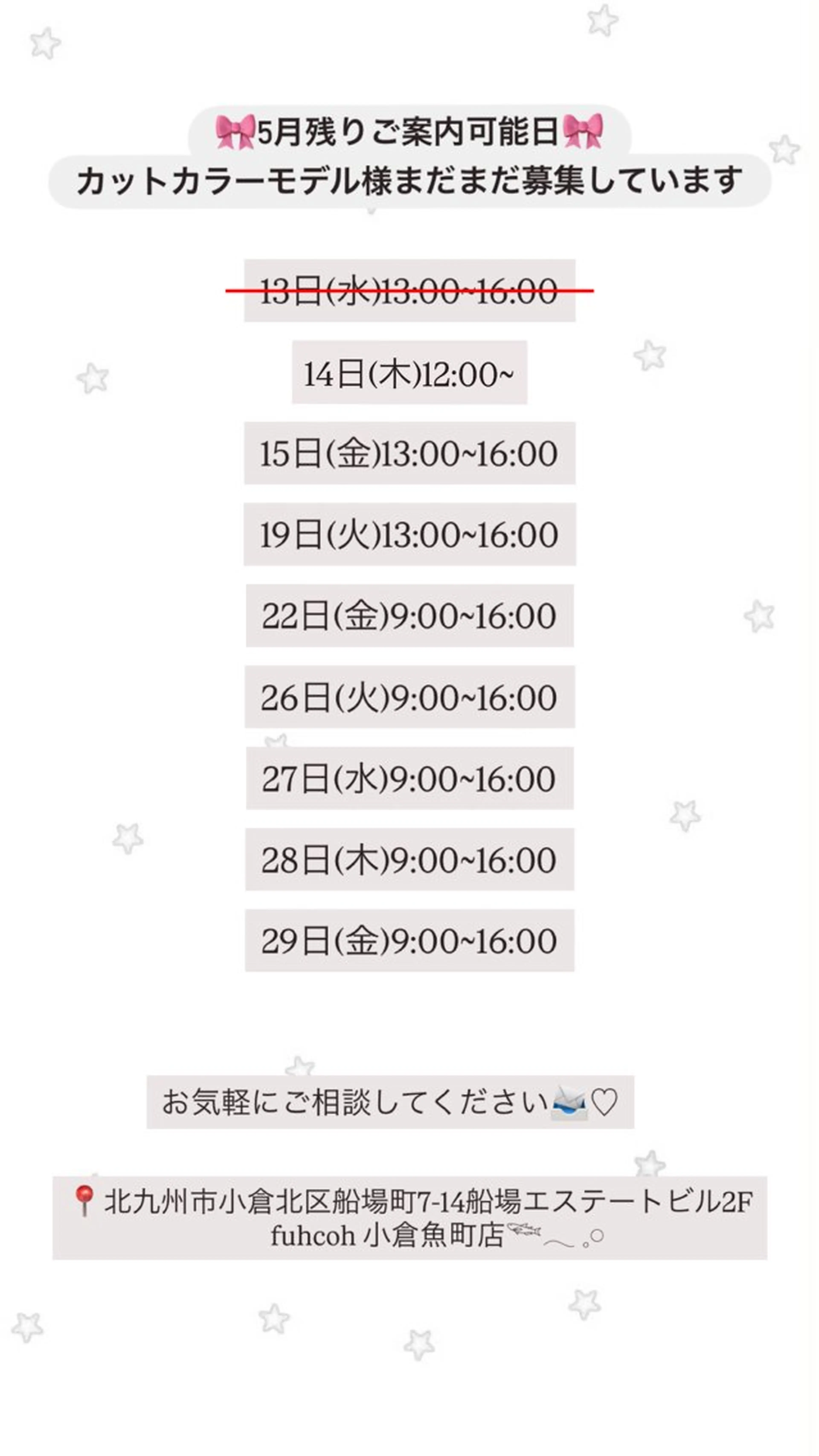 秋吉 結愛のヘアスタイル