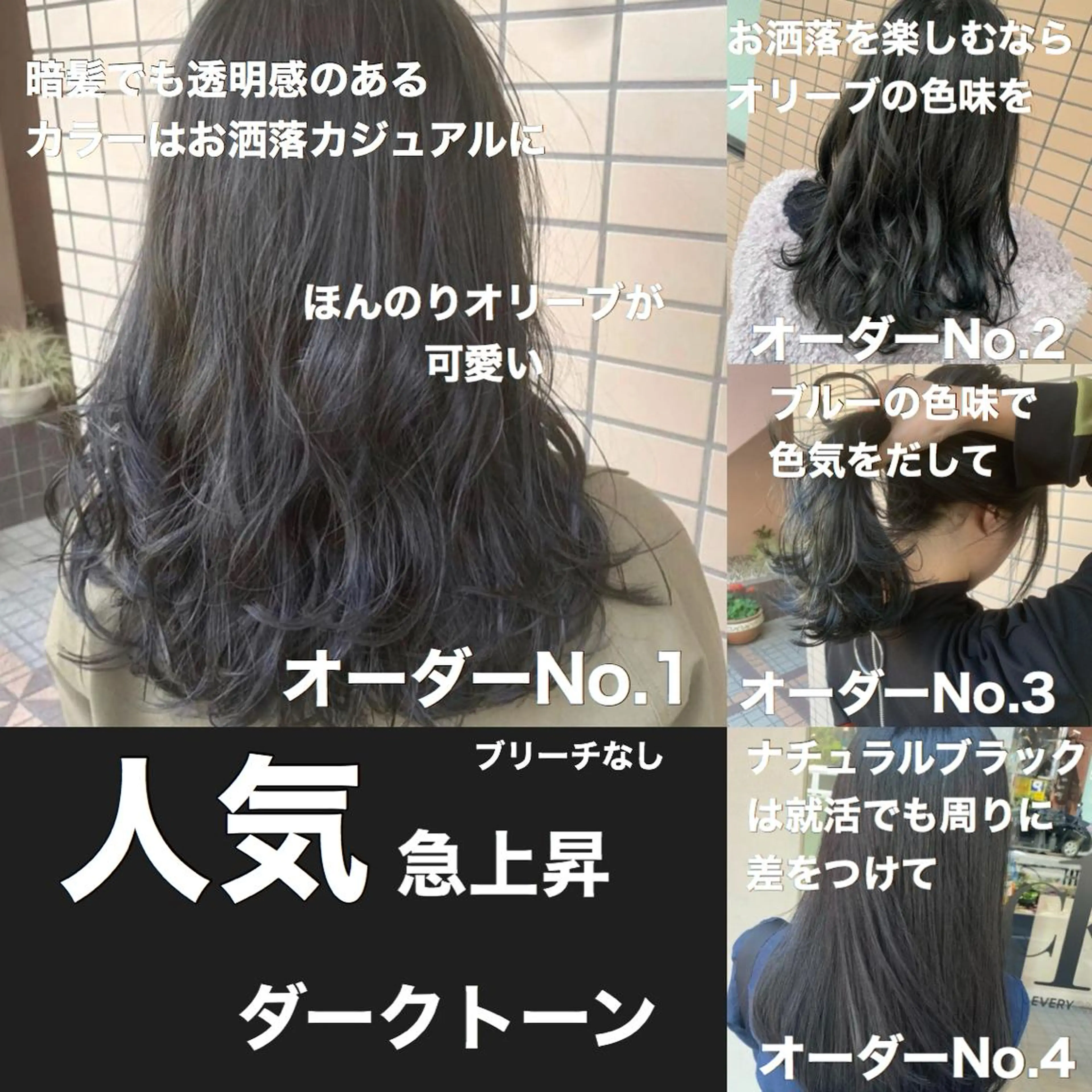 カラー ヘアカラー トリートメント ブリーチなしで 全国から予約殺到♡のヘアスタイル