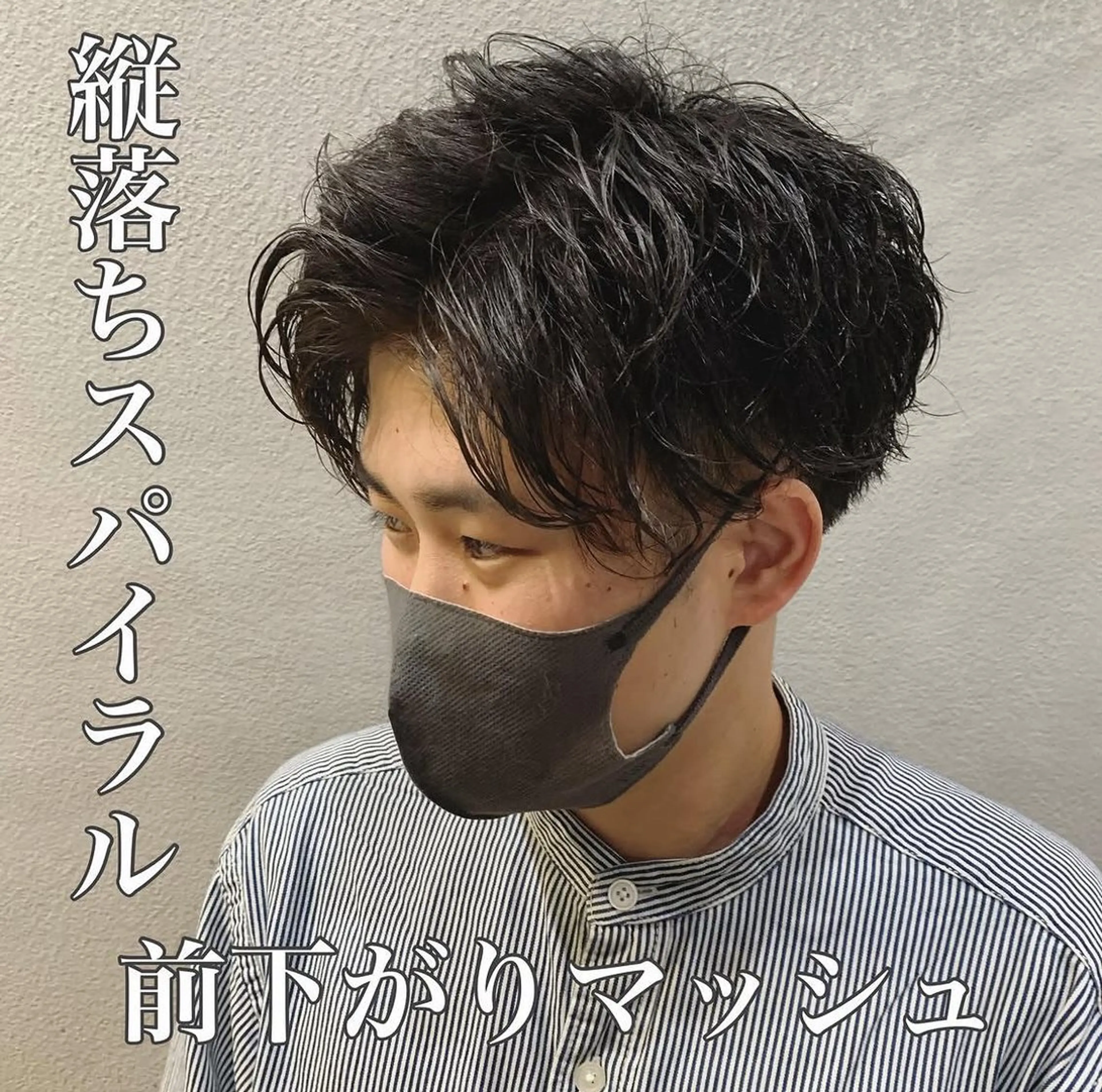 セミロング パーマ メンズ キマるメンズパーマ クメユウキのヘアスタイル