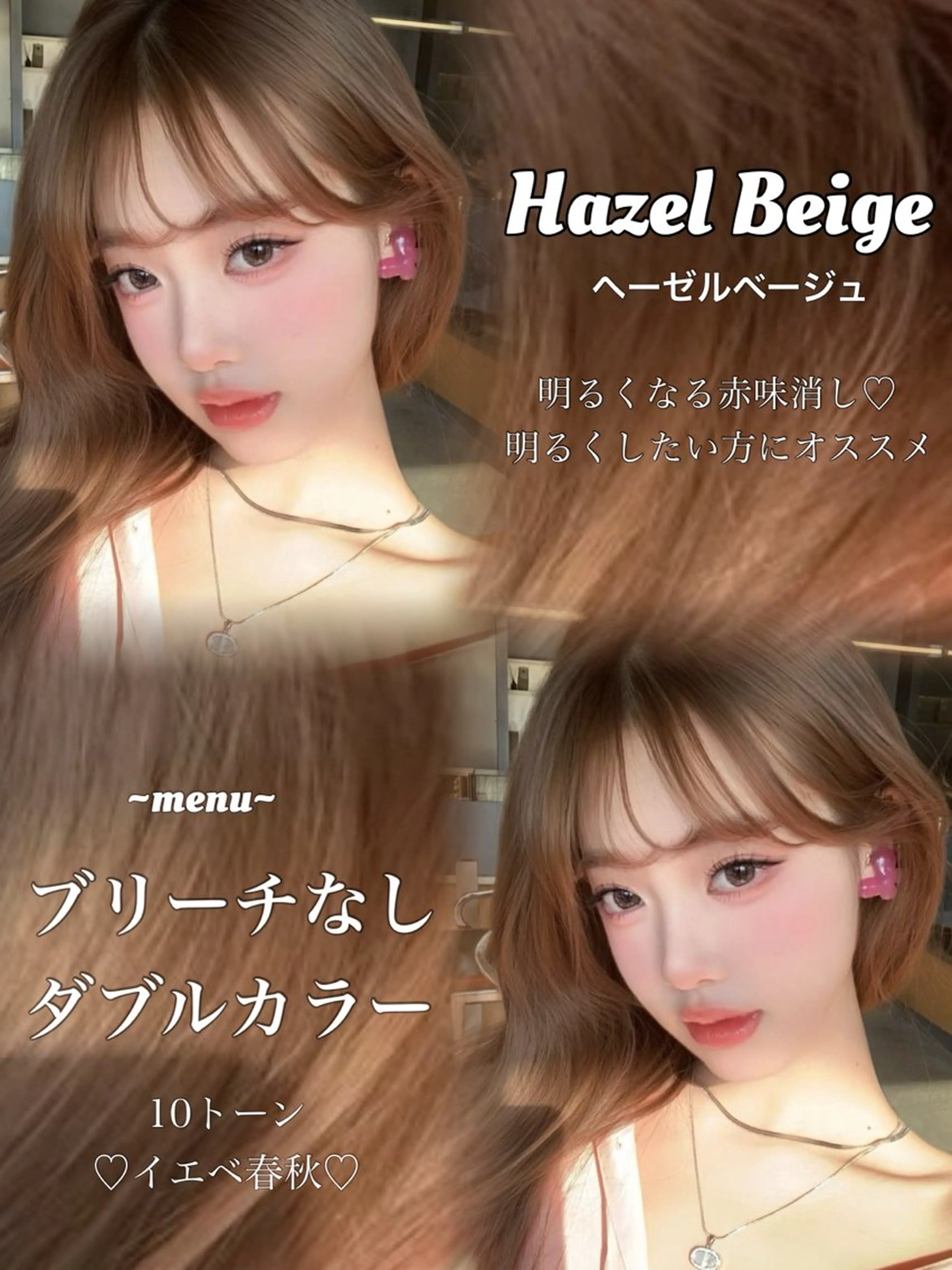 ロング カラー ベージュカラー ブリーチ 透明感カラー ダブルカラー ブリーチなしカラー カット ヘアカラー トリートメント ヘッドスパ 透明感カラー✨🩵 韓国ヘアkanatoのヘアスタイル