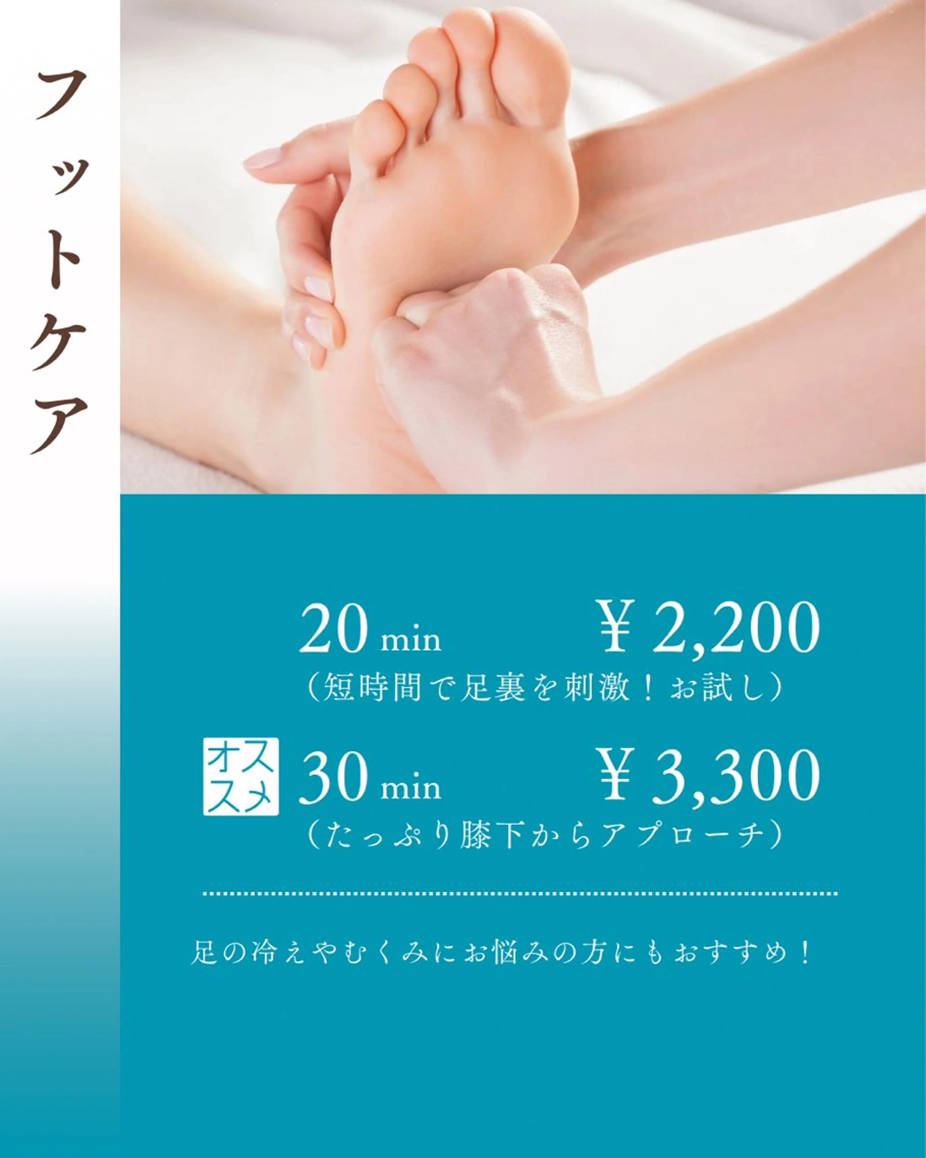 齋藤 麻衣のエステ・リラクイメージ