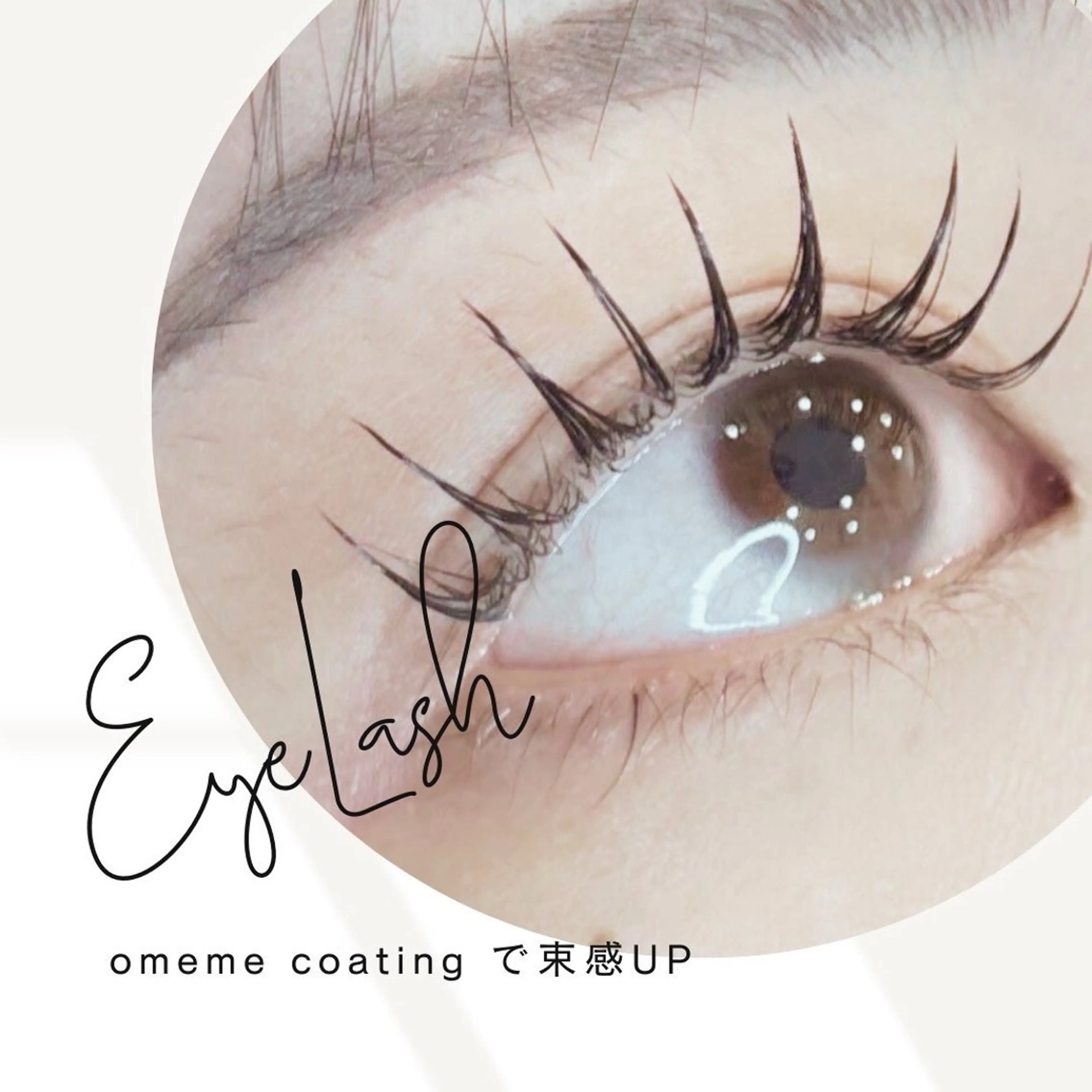 マツエク・マツパ 一重×まつ毛パーマ 🎀memelu 三ノ宮店🎀のマツエク・マツパデザイン