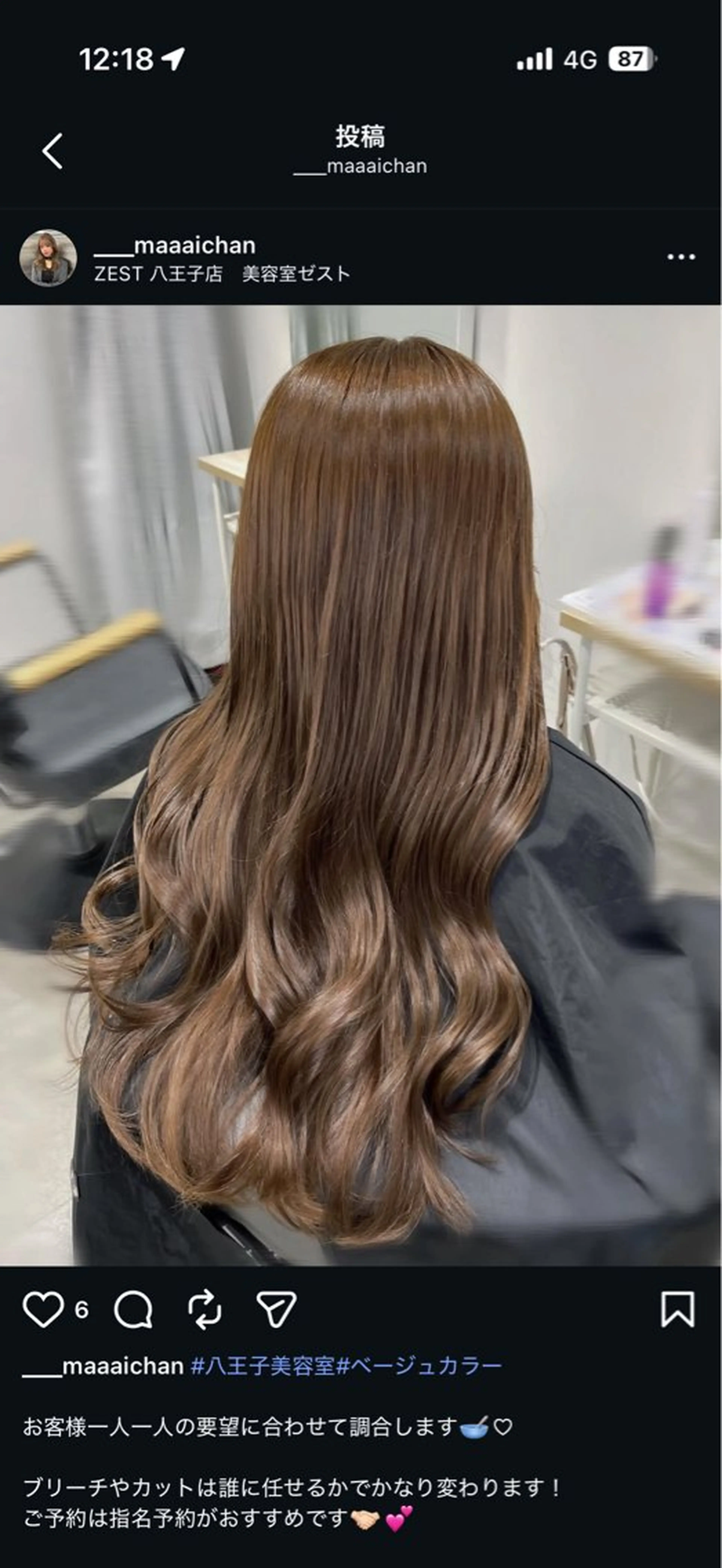 カラー ヘアカラー サナ🎀髪質改善 /似合わせカラーのヘアスタイル