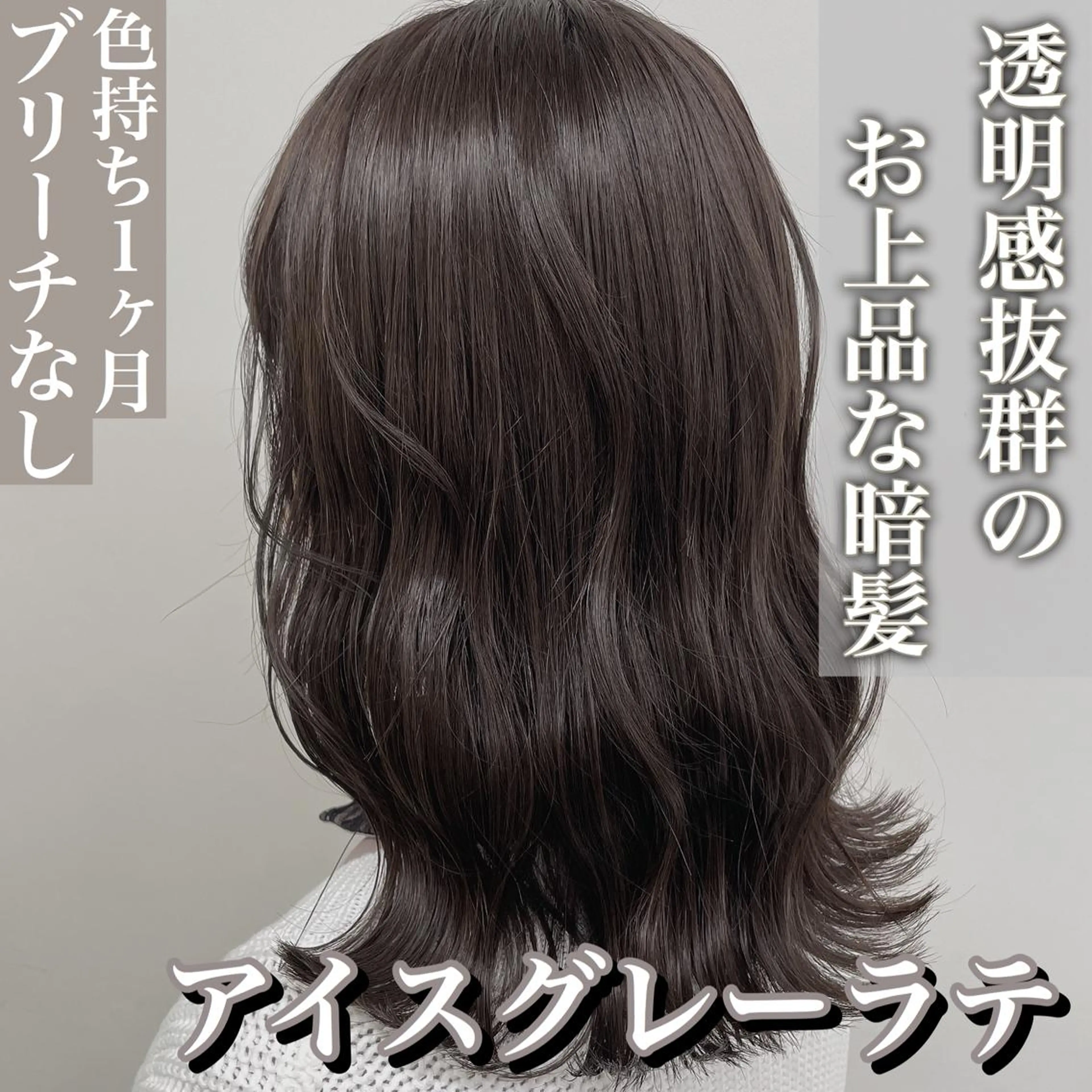 ミディアム カラー レイヤーカット 透明感カラーのヘアスタイル