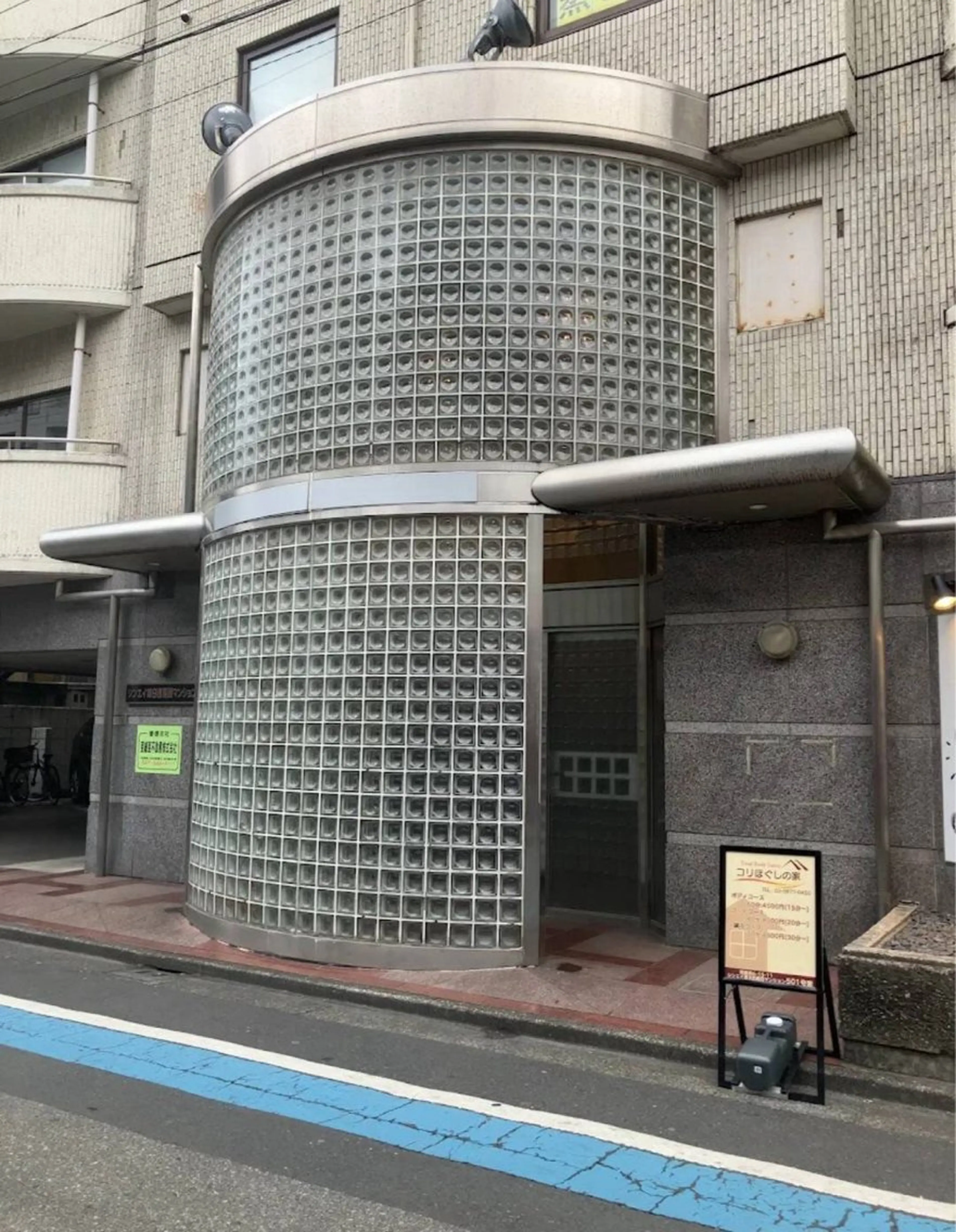 肌質改善サロン コリほぐしの家のエステ・リラクイメージ