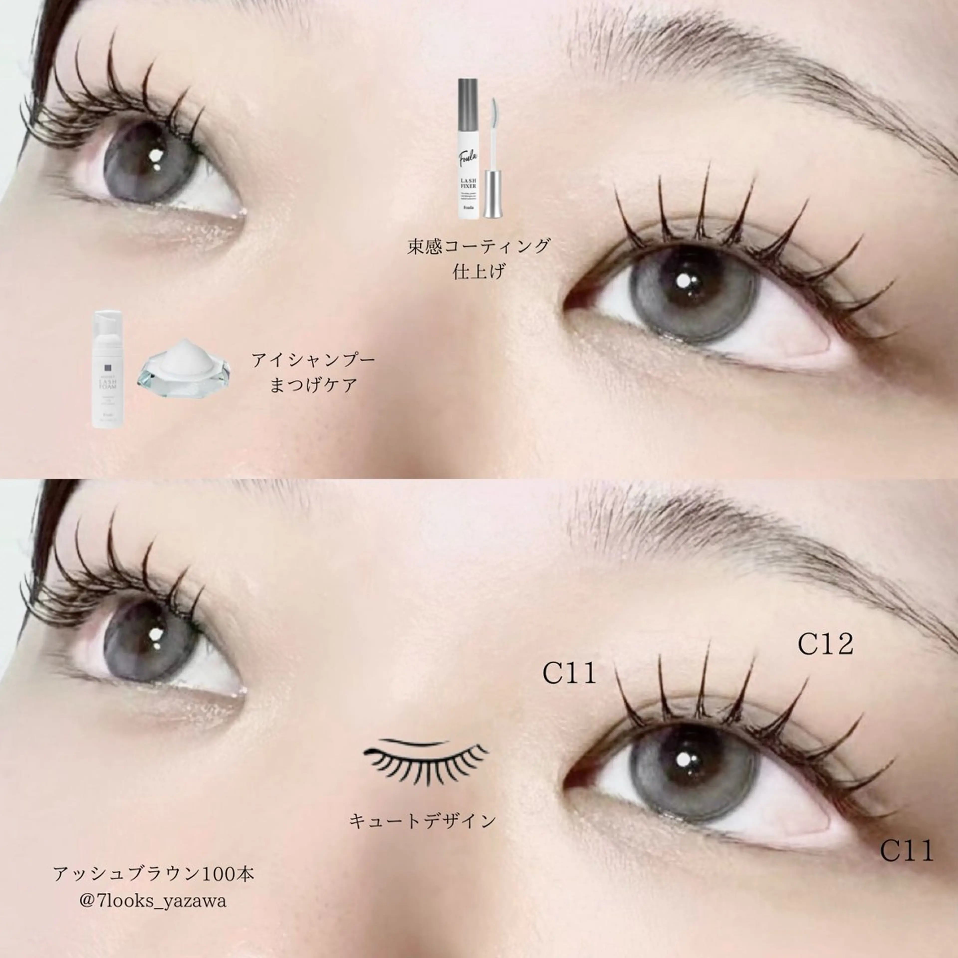 マツエク・マツパ 束感まつ毛 カラーマツエク ナチュラル マツエク eyelist harukaのマツエク・マツパデザイン