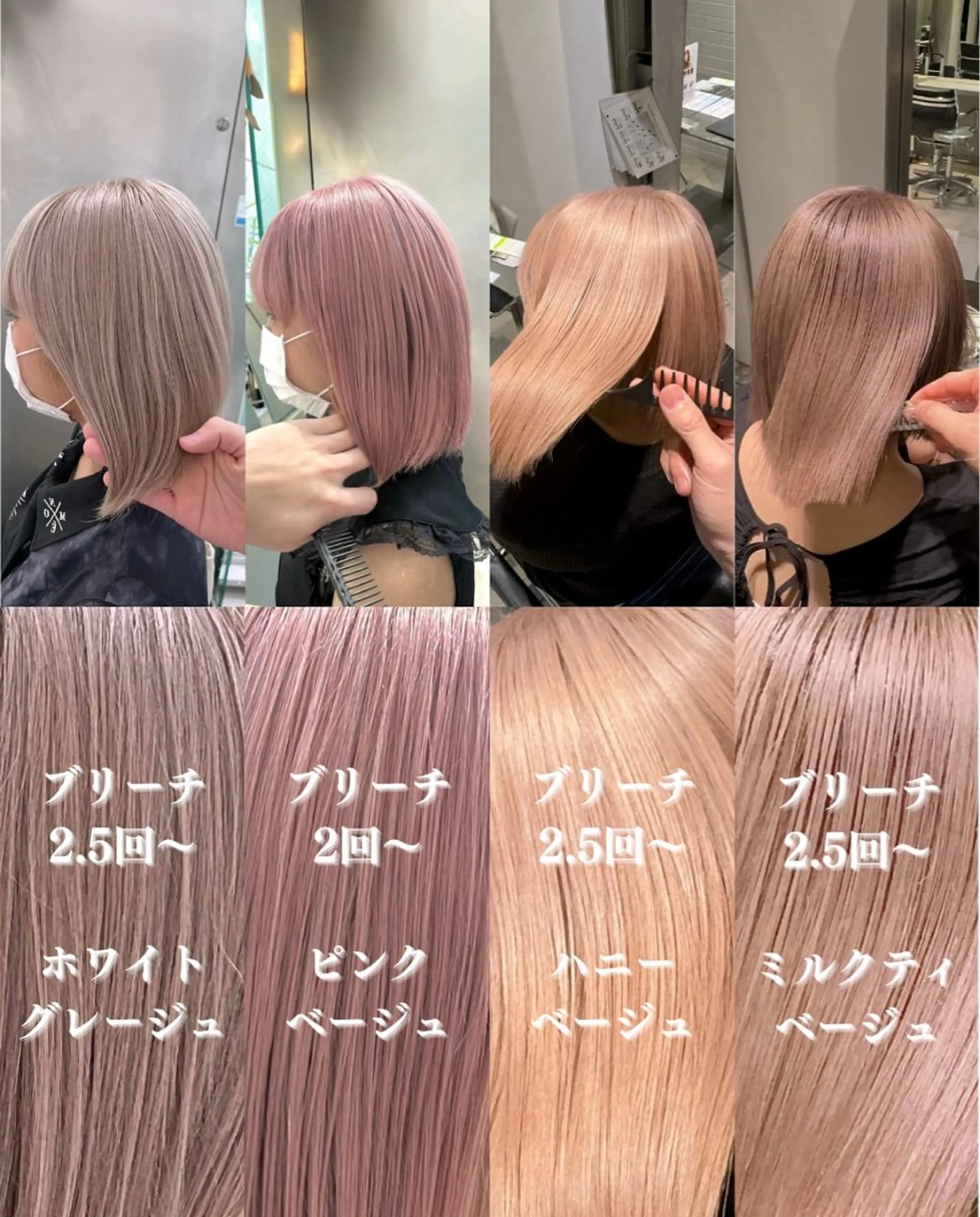 ミディアム カラー ブリーチ ヘアカラー トリートメント CHERIEブリーチ ダブルカラー 天神のヘアスタイル