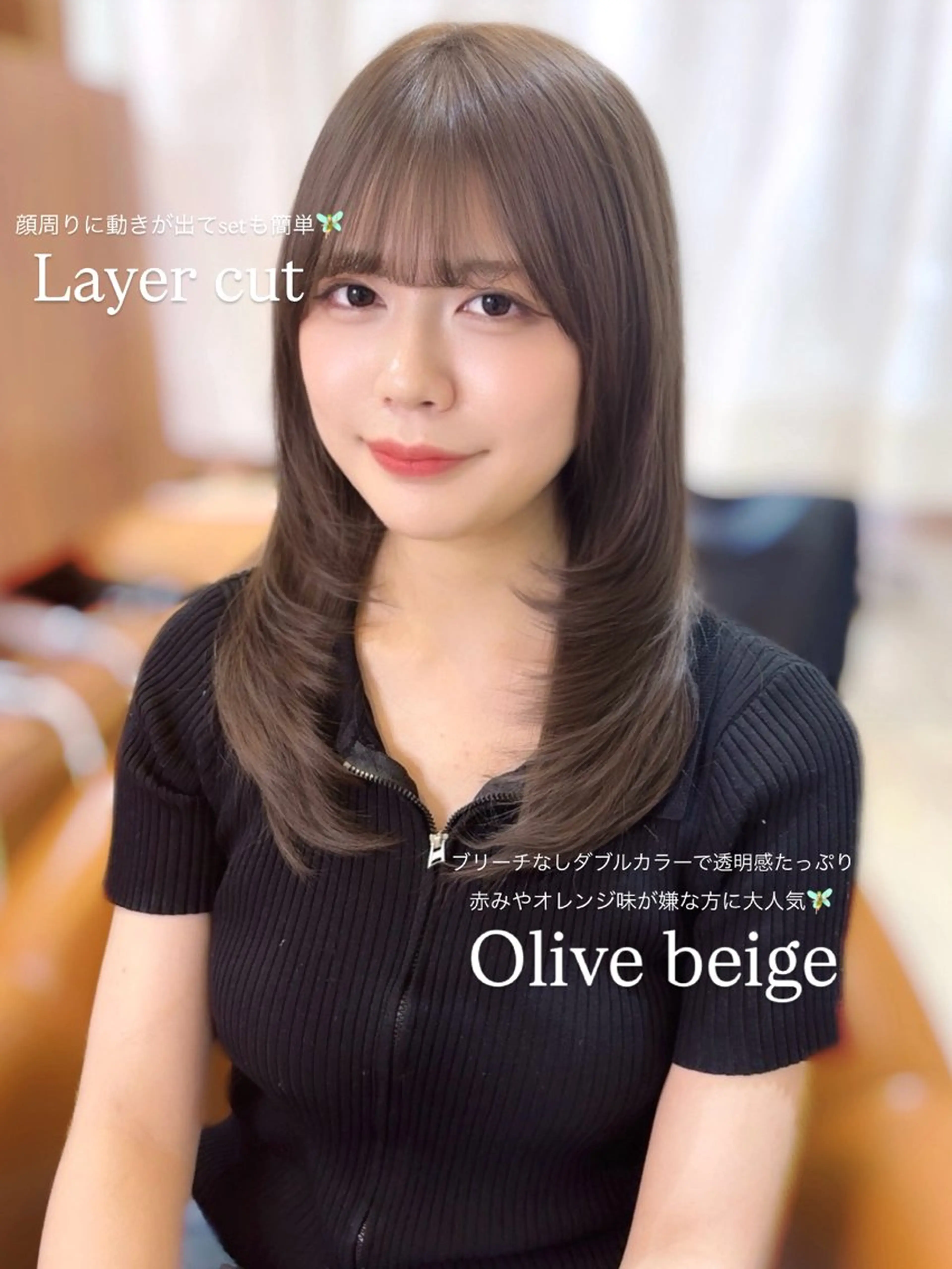 セミロング カラー 𝘈𝘐𝘙𝘐♡ レイヤーカットのヘアスタイル