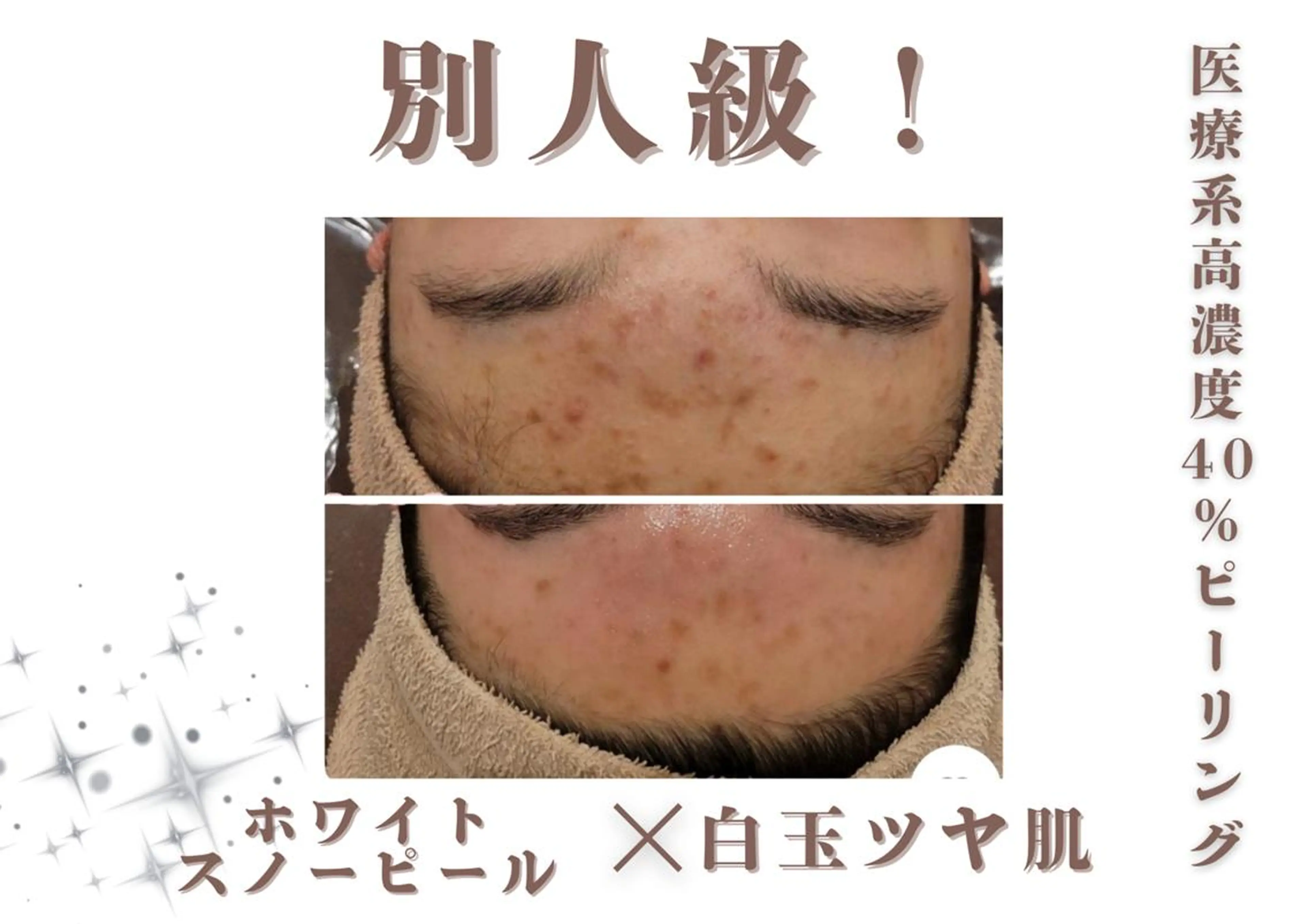 エステ リラク 🌷U24特別サロン レイビス銀座店🌷のエステ・リラクイメージ