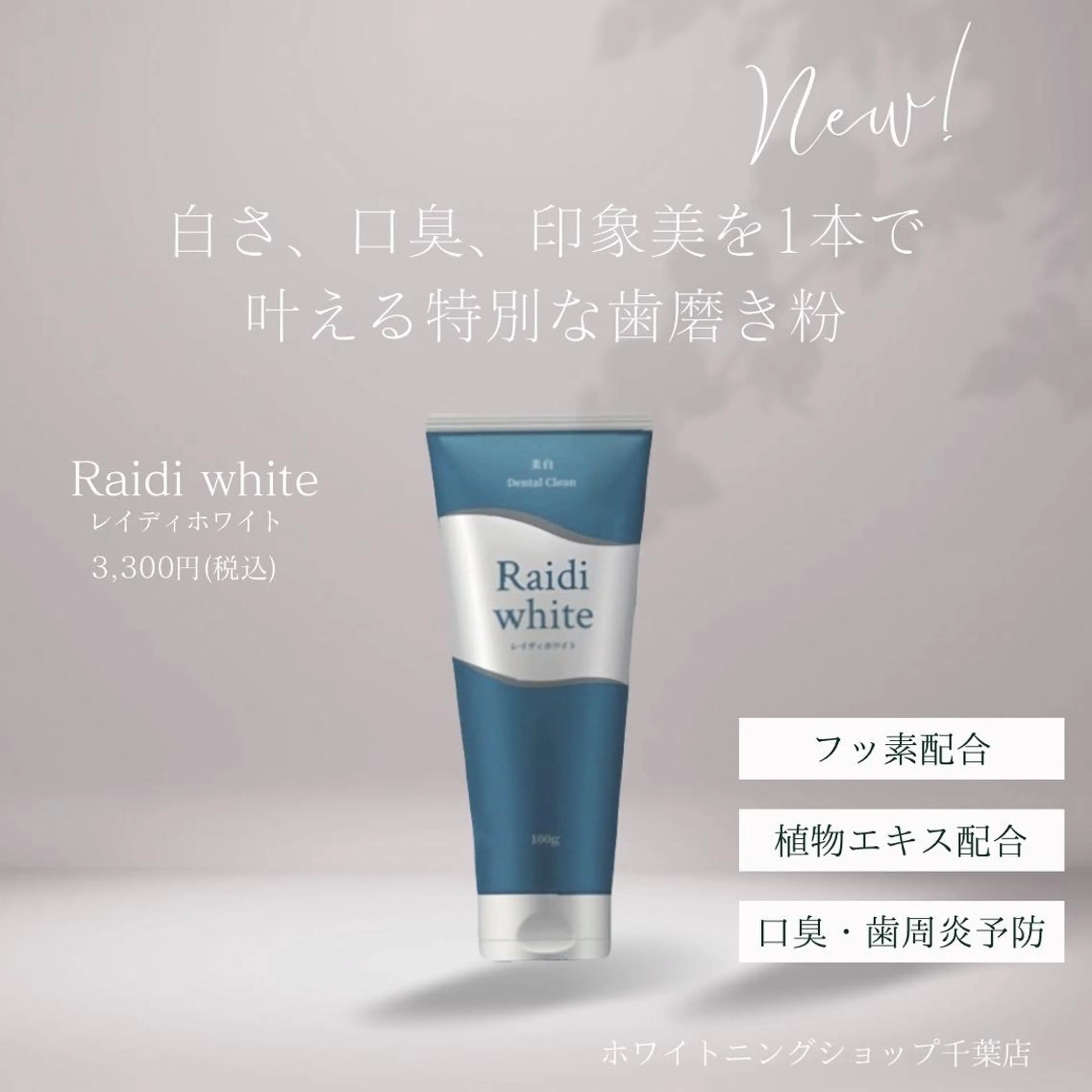 メンズ エステ ホワイトニング ショップ千葉店のその他イメージ