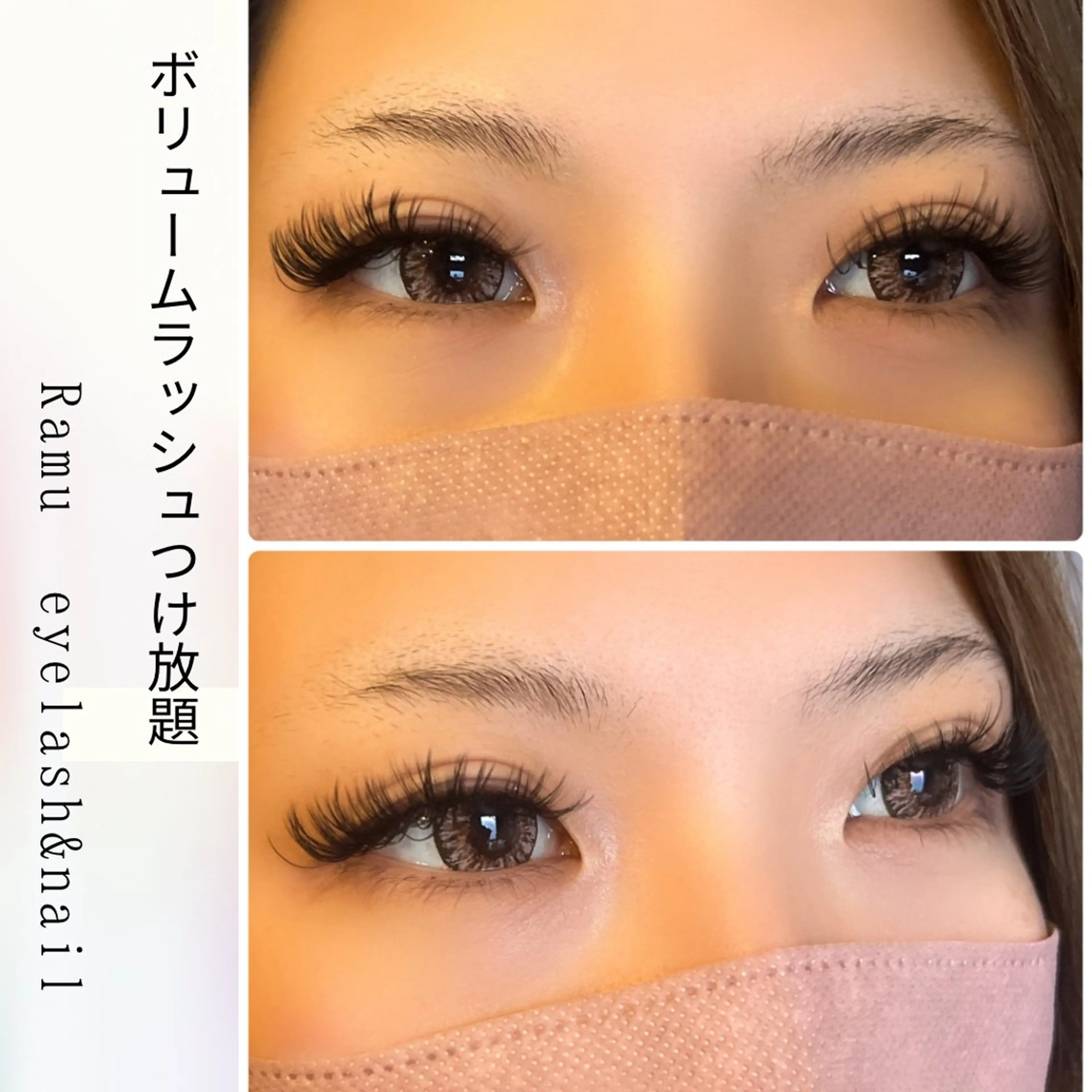 マツエク・マツパ 付け放題 ボリュームラッシュ 矢野 つかさのマツエク・マツパデザイン